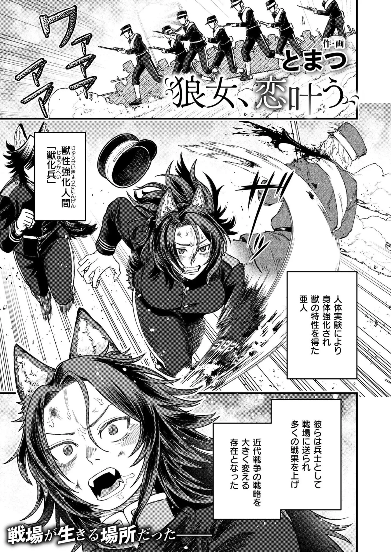 COMIC 快艶 VOL.28 Page.133