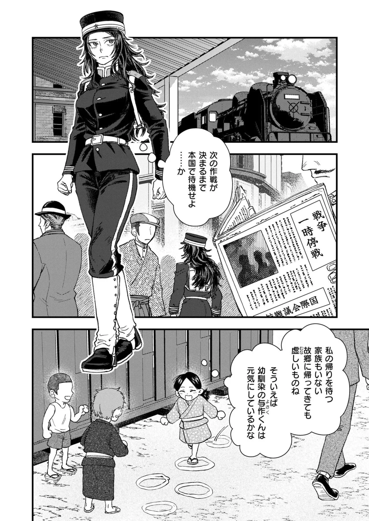 COMIC 快艶 VOL.28 Page.134