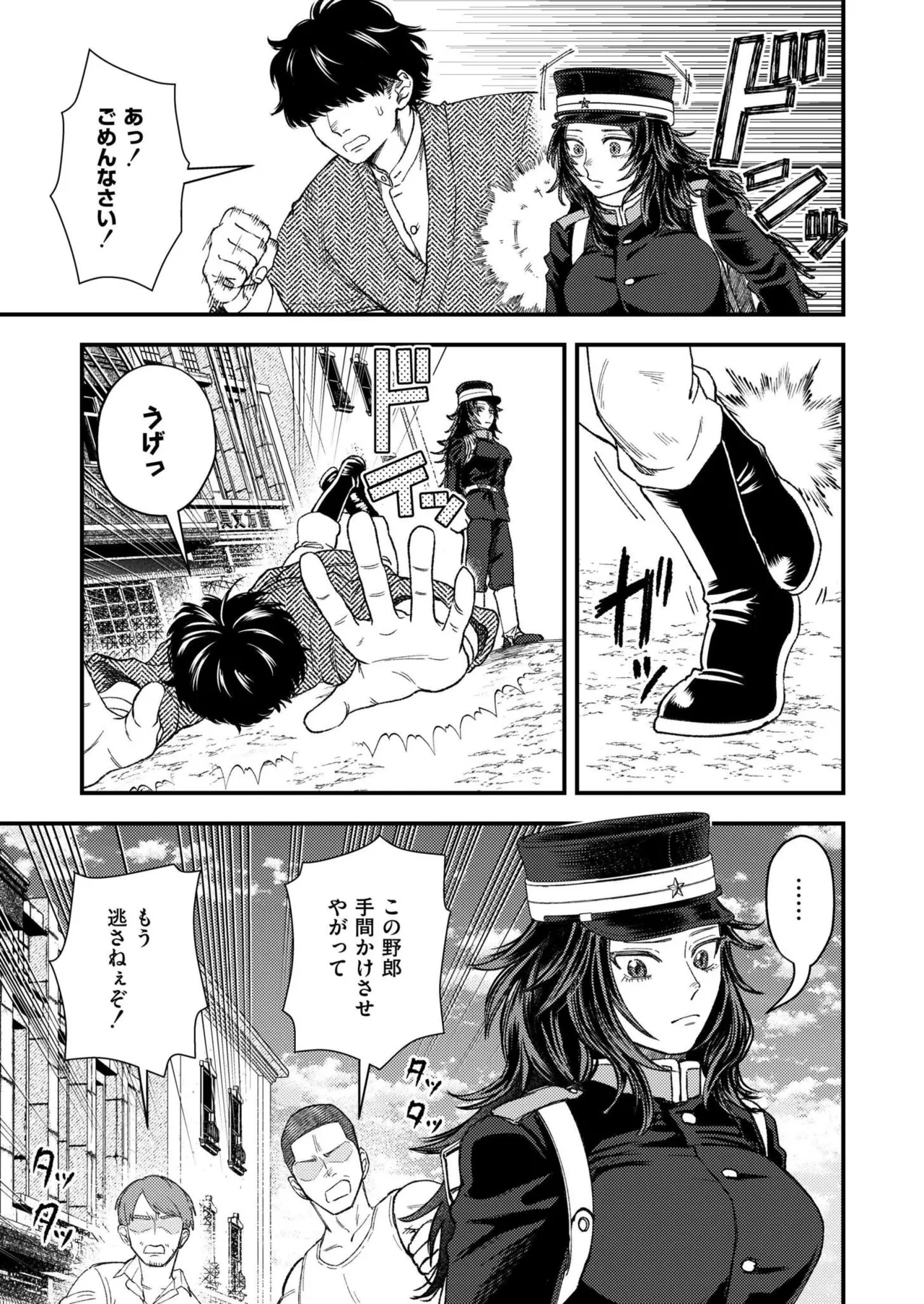 COMIC 快艶 VOL.28 Page.135