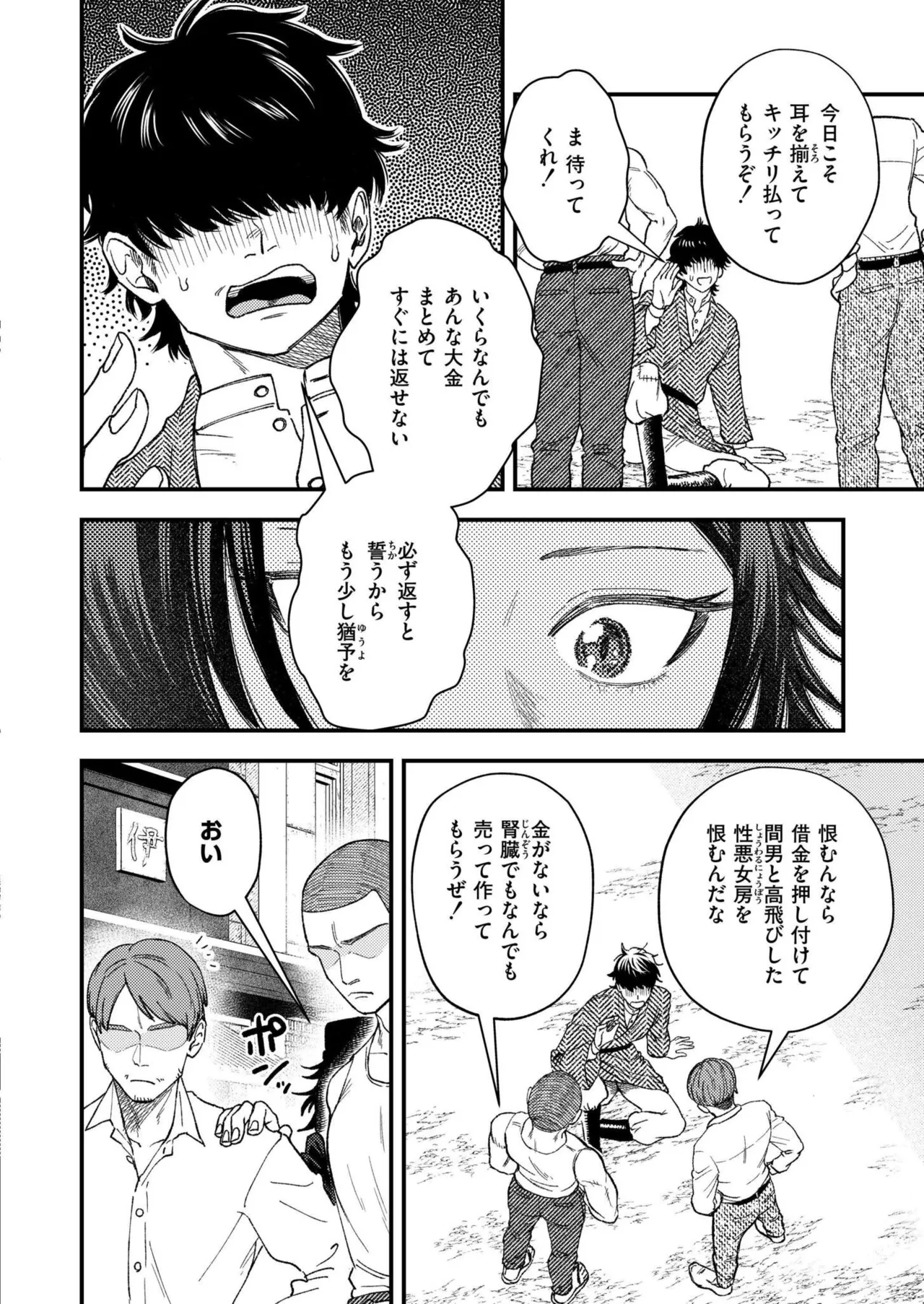 COMIC 快艶 VOL.28 Page.136