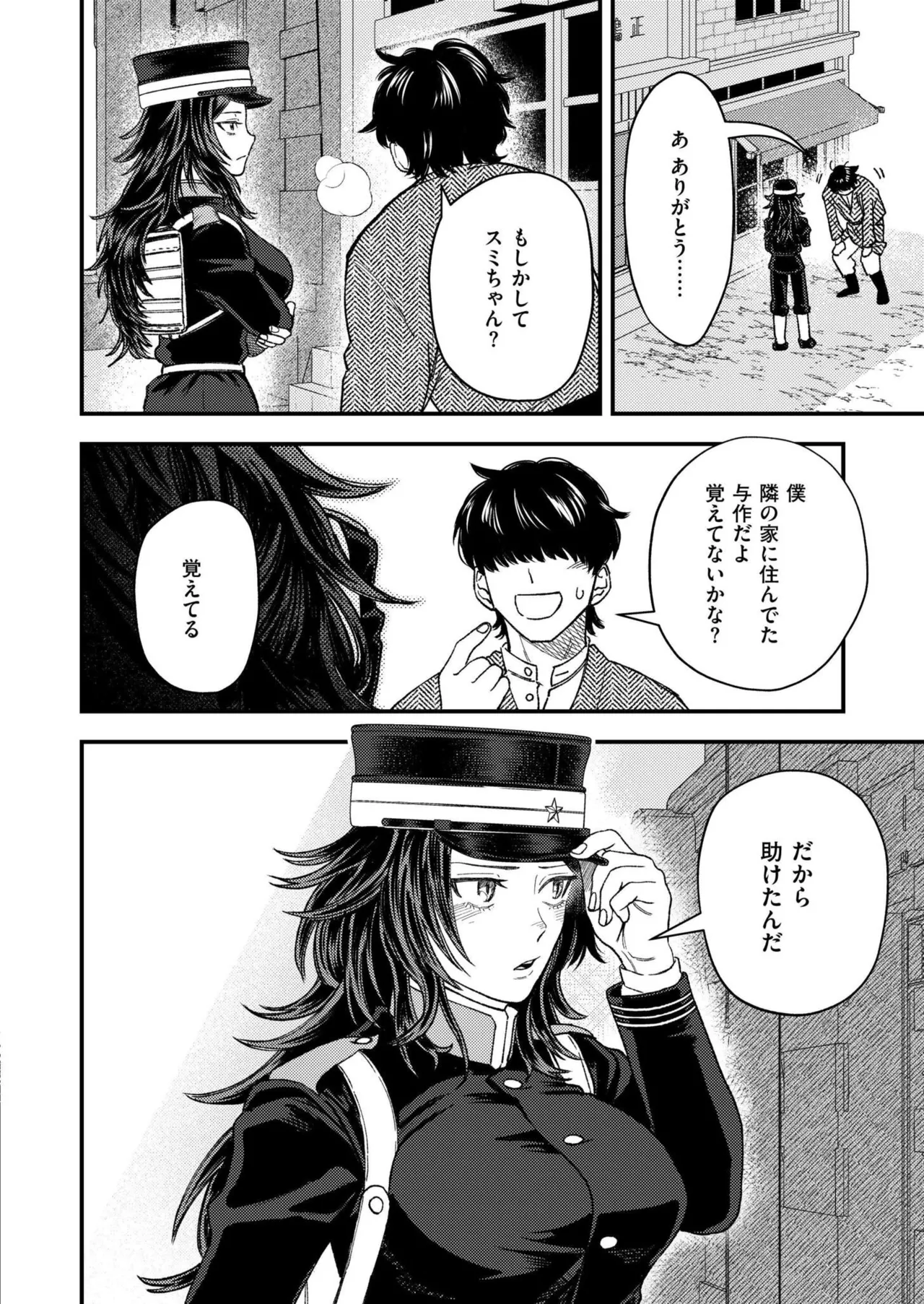 COMIC 快艶 VOL.28 Page.138