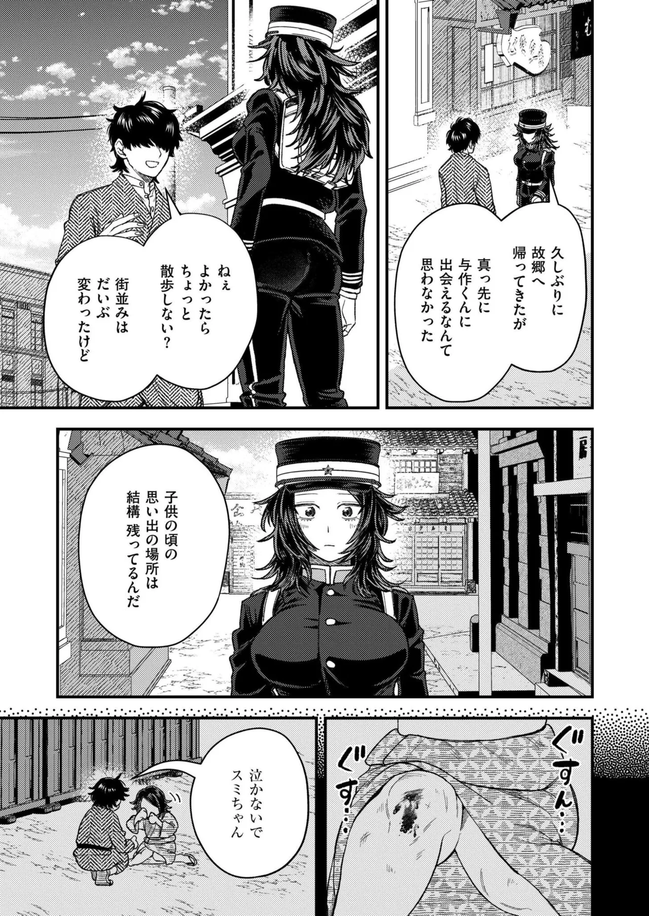 COMIC 快艶 VOL.28 Page.139