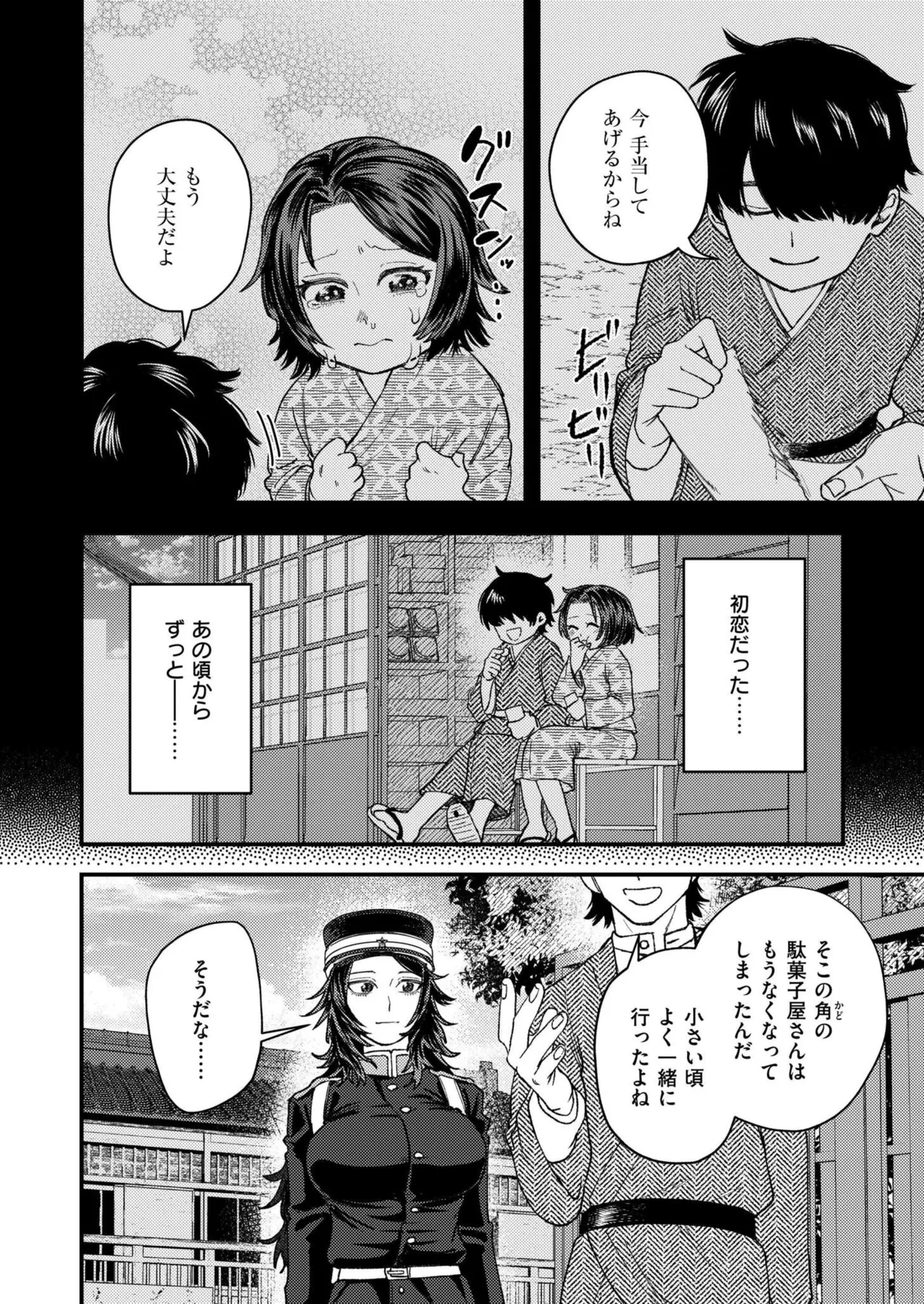 COMIC 快艶 VOL.28 Page.140