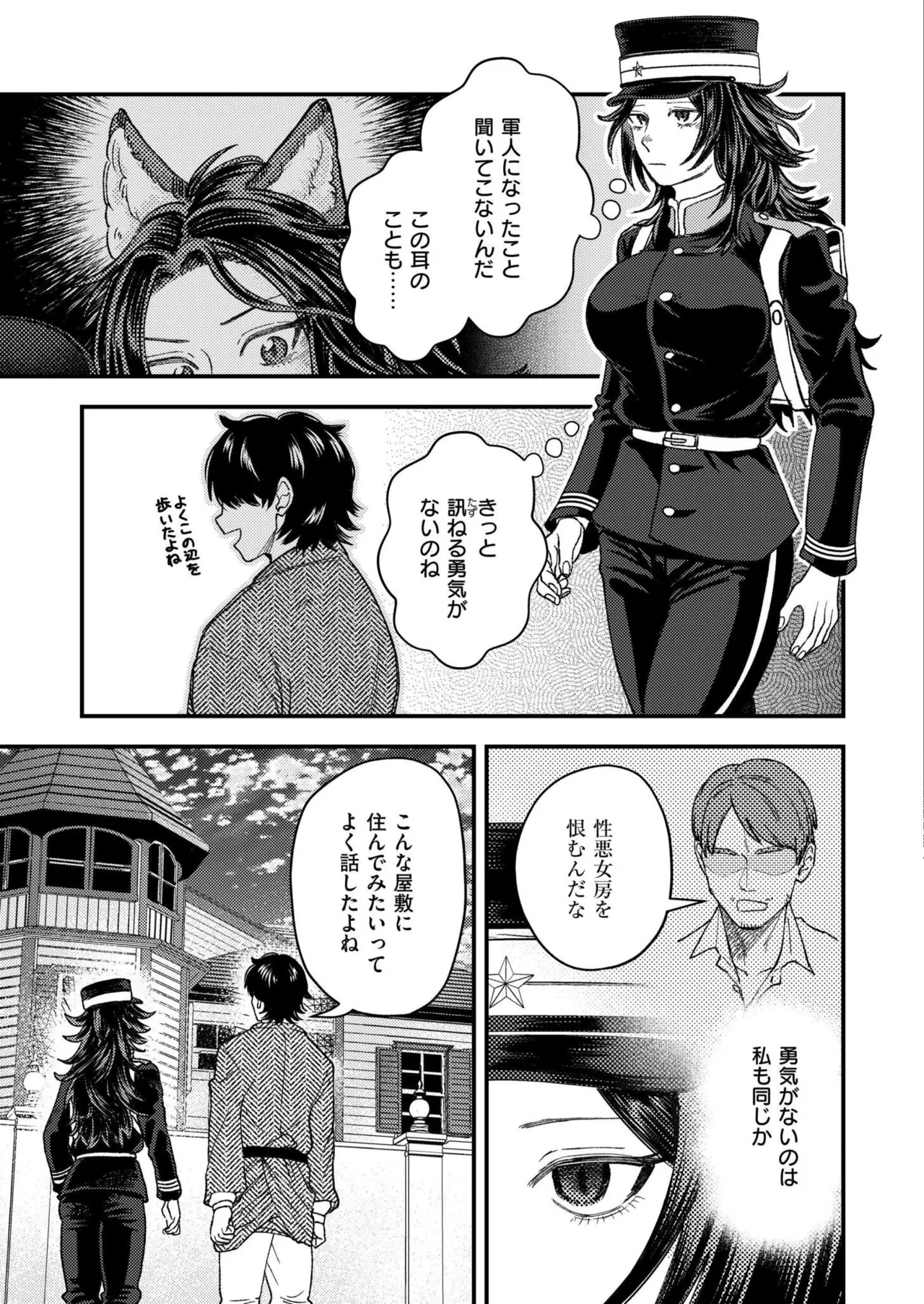 COMIC 快艶 VOL.28 Page.141
