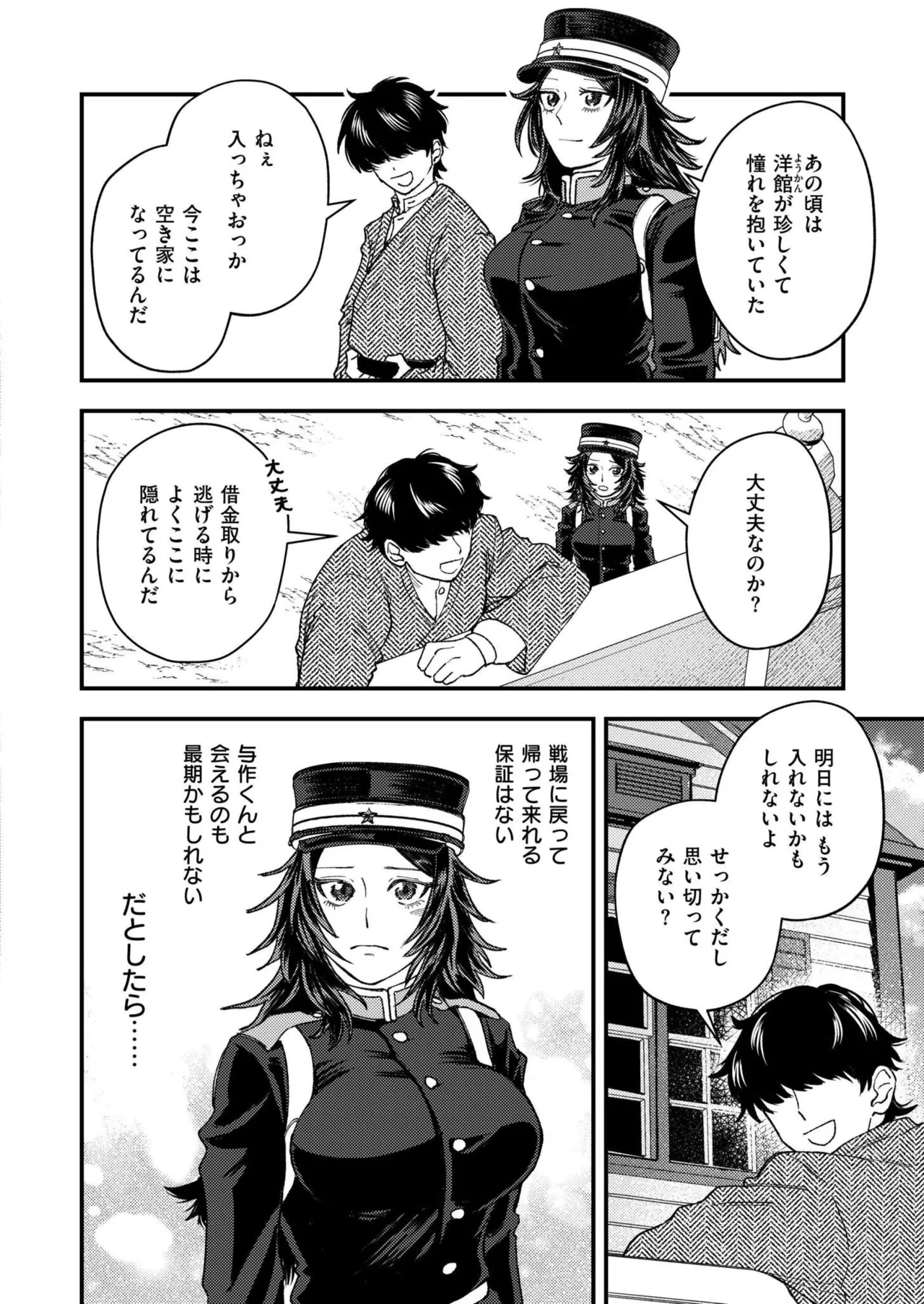 COMIC 快艶 VOL.28 Page.142