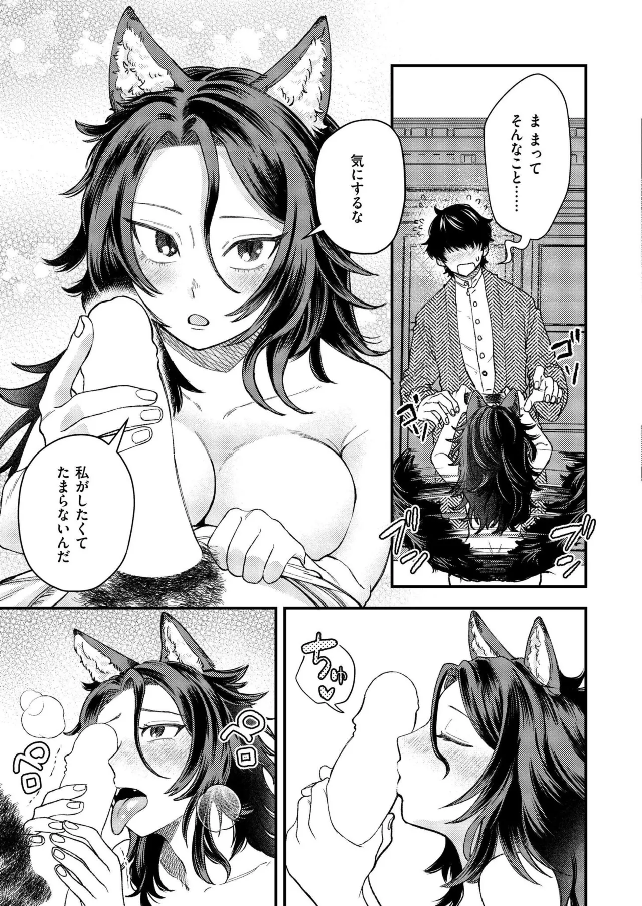 COMIC 快艶 VOL.28 Page.147