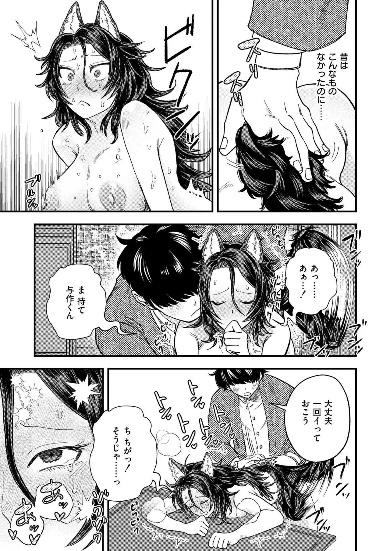 COMIC 快艶 VOL.28 Page.151