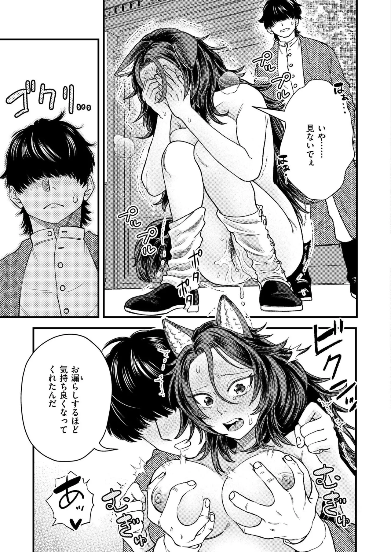 COMIC 快艶 VOL.28 Page.153