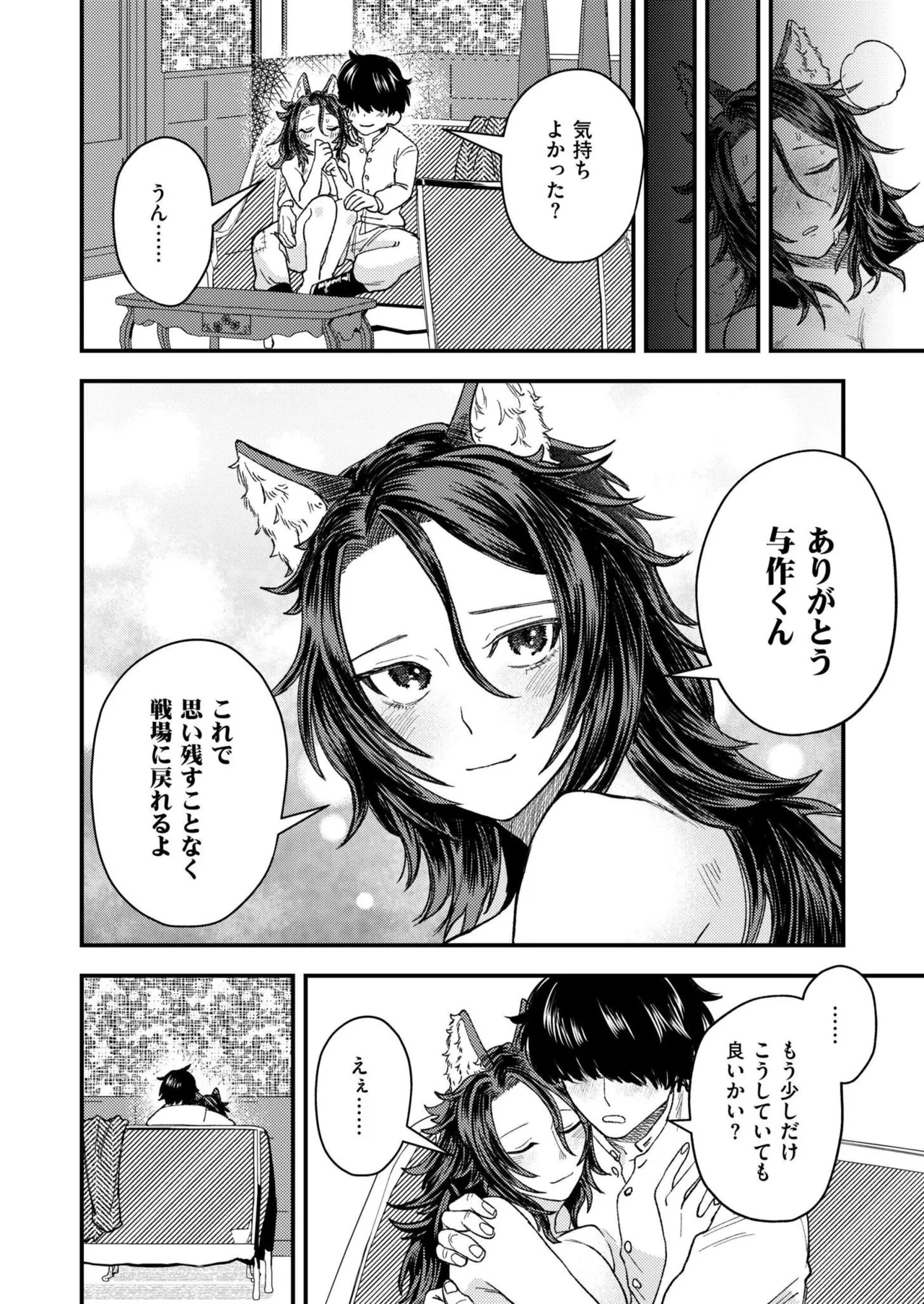 COMIC 快艶 VOL.28 Page.160