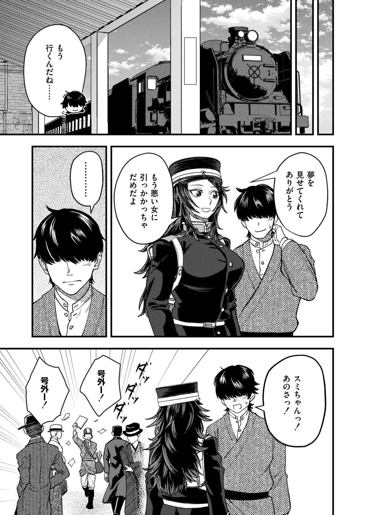 COMIC 快艶 VOL.28 Page.161