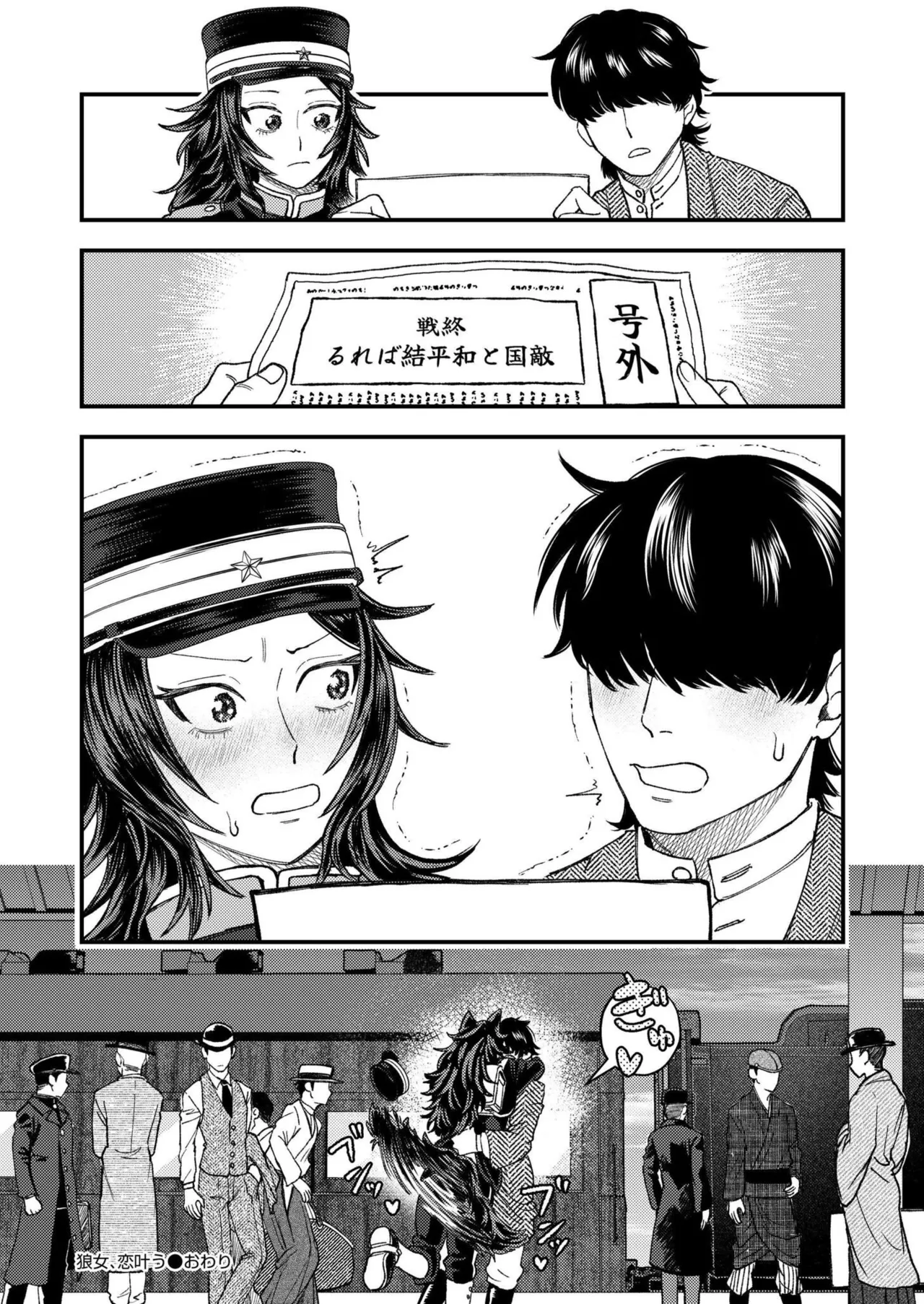 COMIC 快艶 VOL.28 Page.162