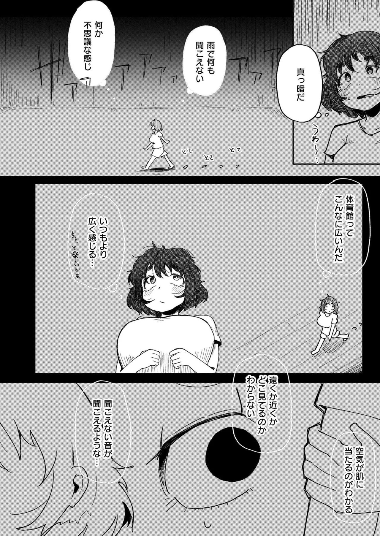 COMIC 快艶 VOL.28 Page.164