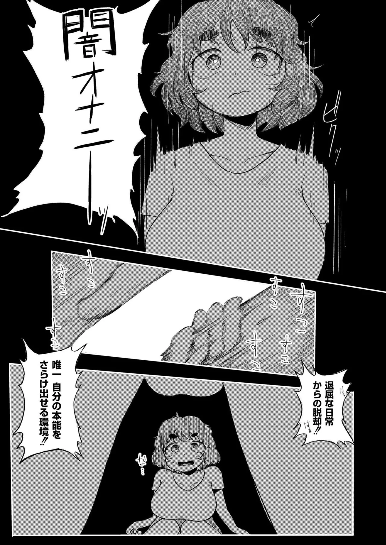 COMIC 快艶 VOL.28 Page.165