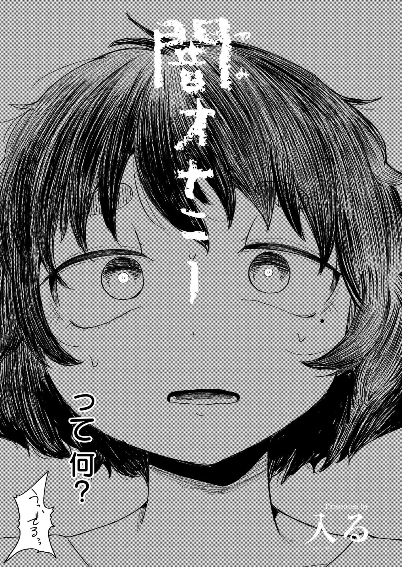 COMIC 快艶 VOL.28 Page.167