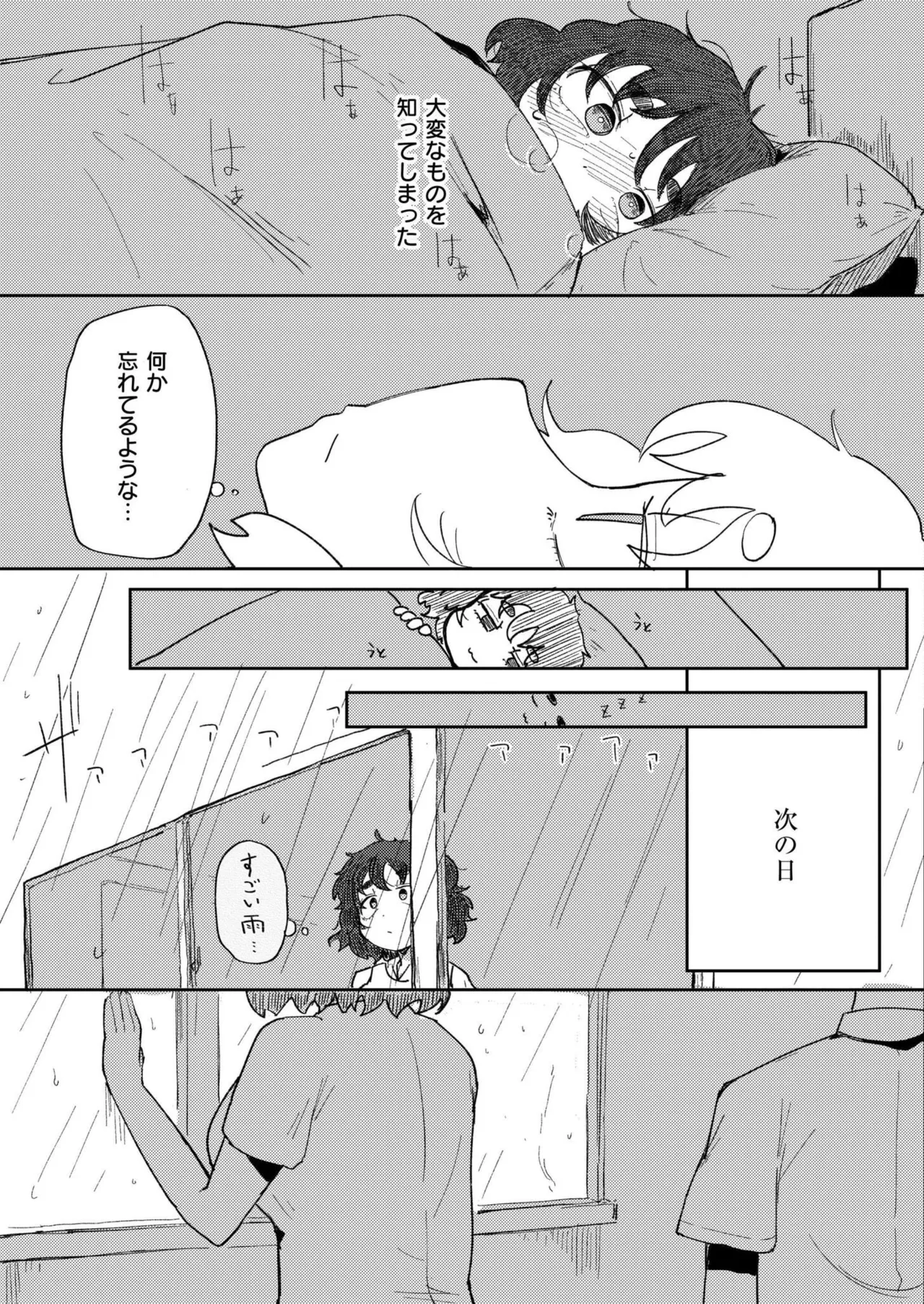 COMIC 快艶 VOL.28 Page.169