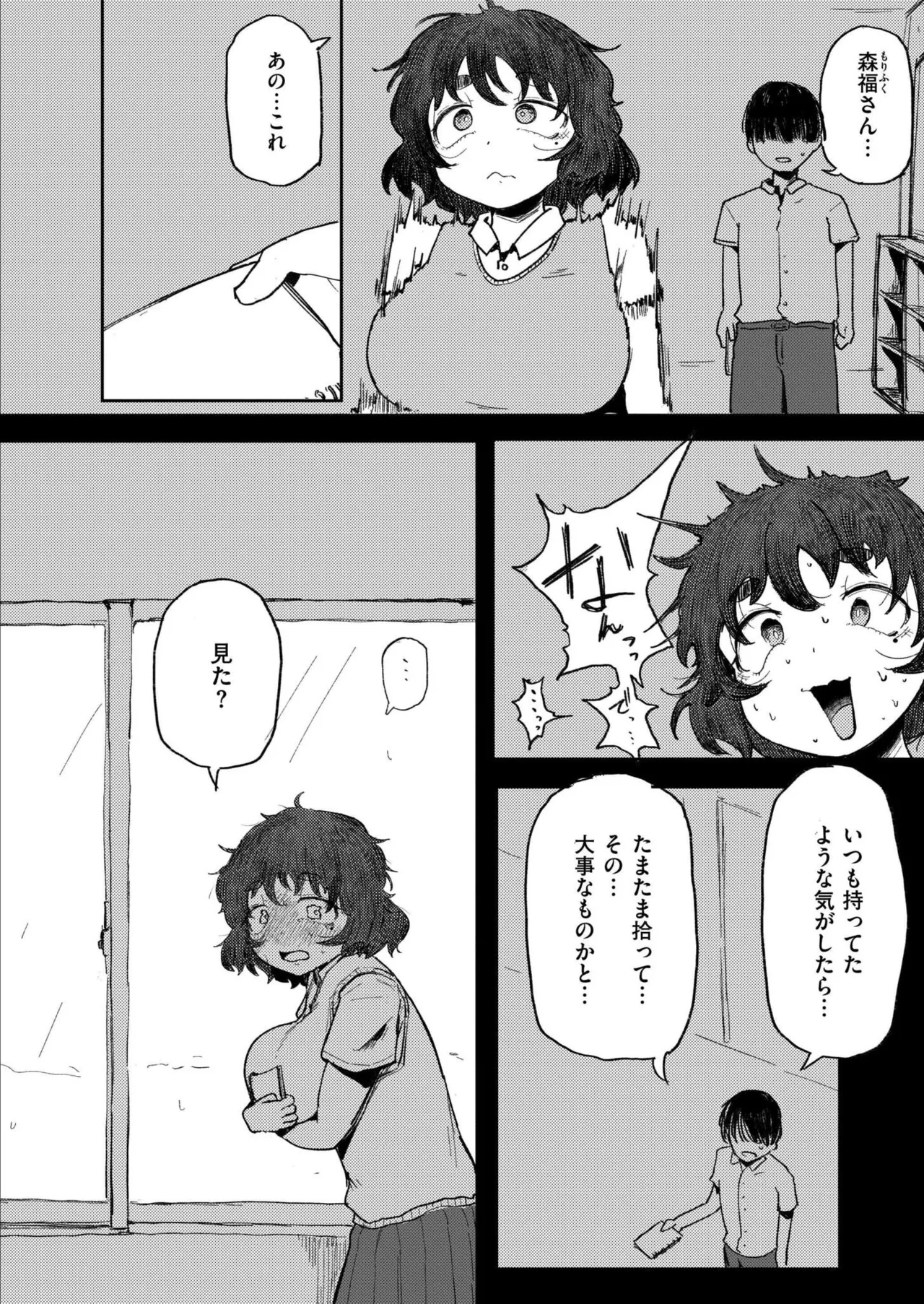 COMIC 快艶 VOL.28 Page.170