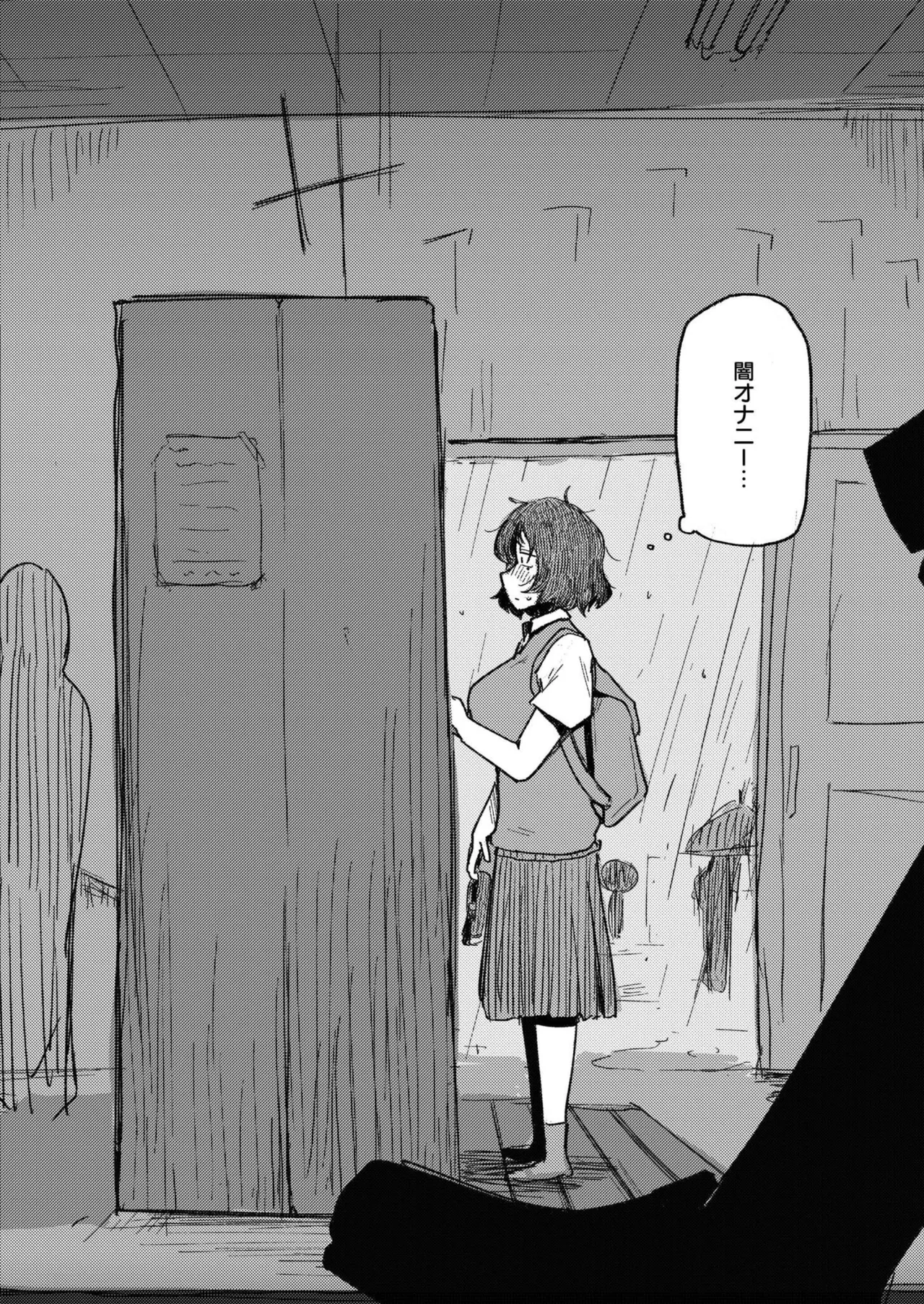 COMIC 快艶 VOL.28 Page.172