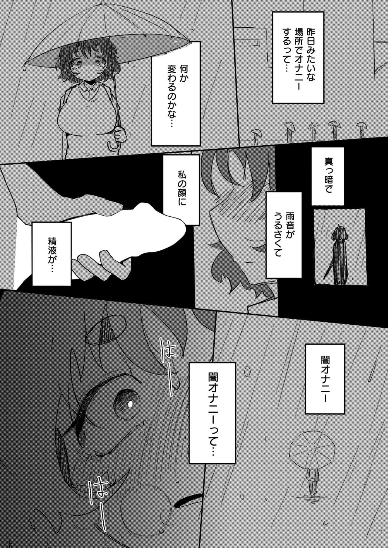 COMIC 快艶 VOL.28 Page.173