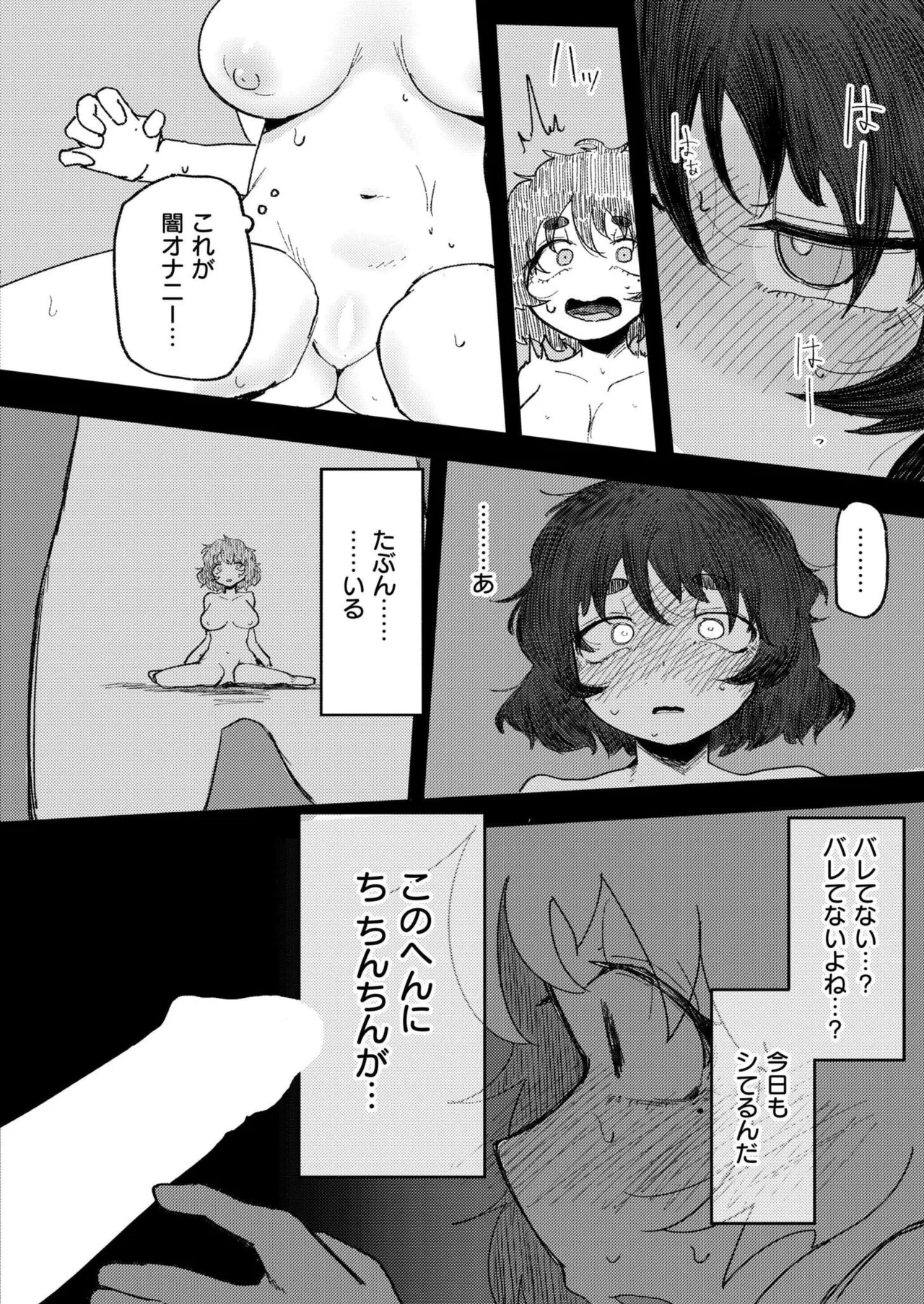COMIC 快艶 VOL.28 Page.176