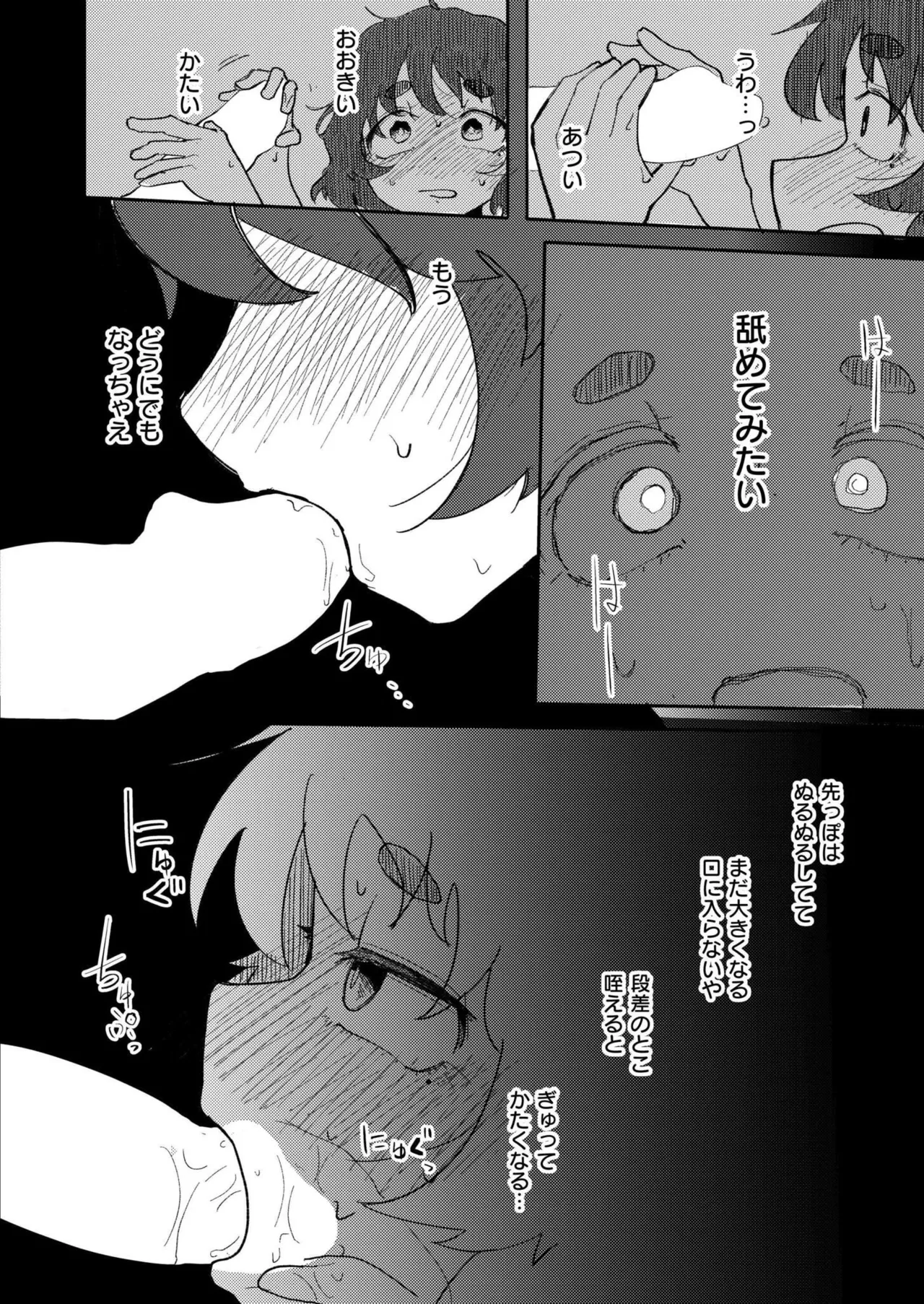 COMIC 快艶 VOL.28 Page.178