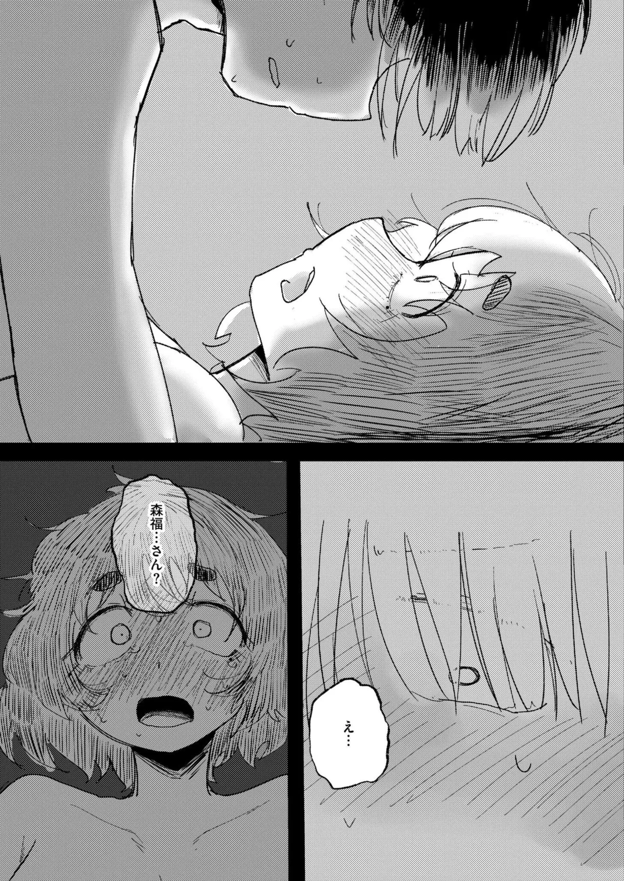 COMIC 快艶 VOL.28 Page.185