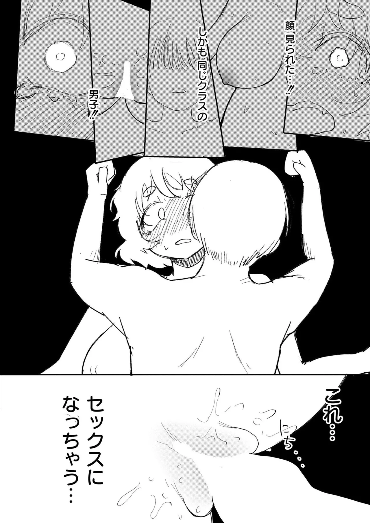 COMIC 快艶 VOL.28 Page.186