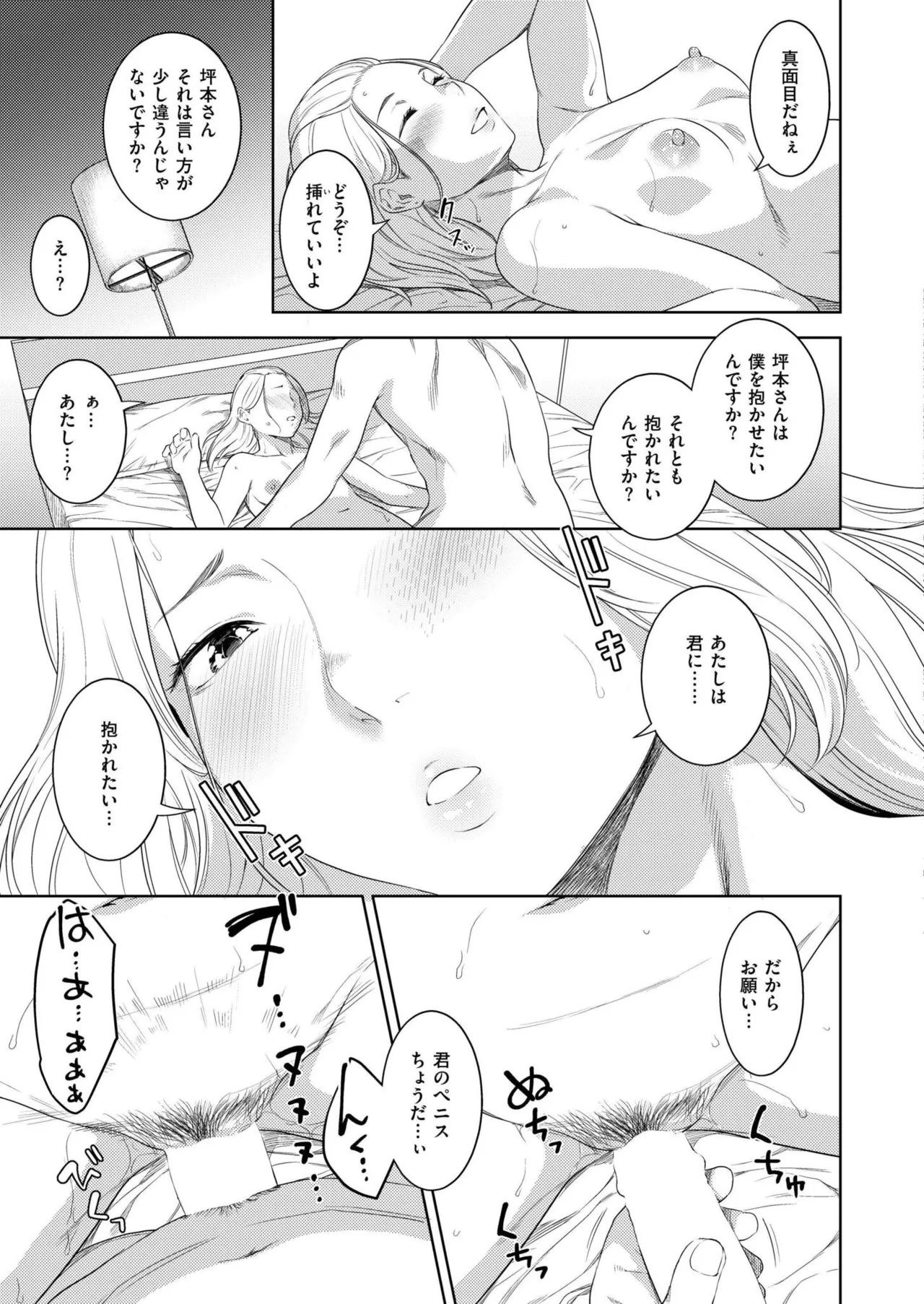 COMIC 快艶 VOL.28 Page.19