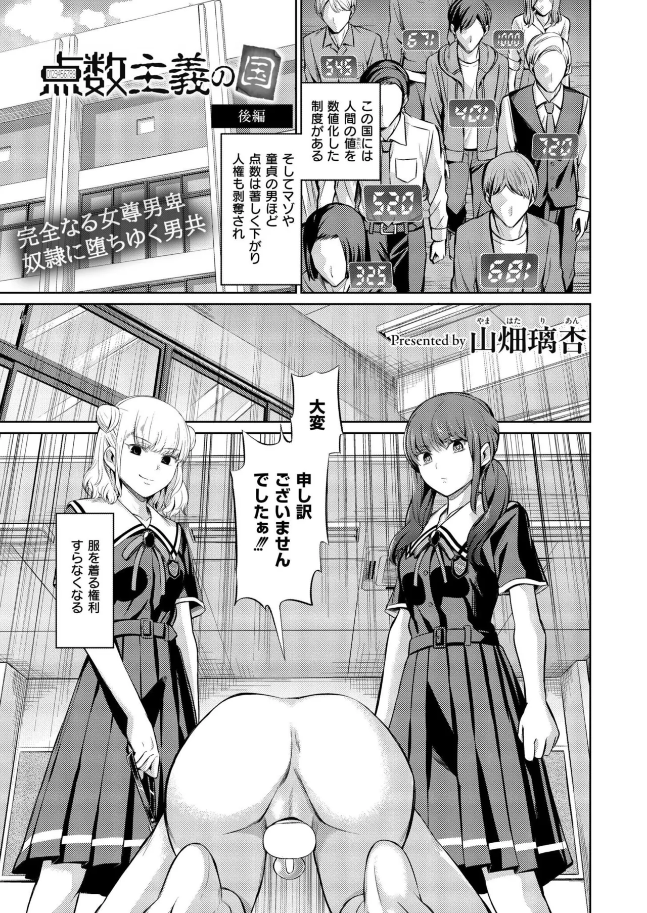 COMIC 快艶 VOL.28 Page.195