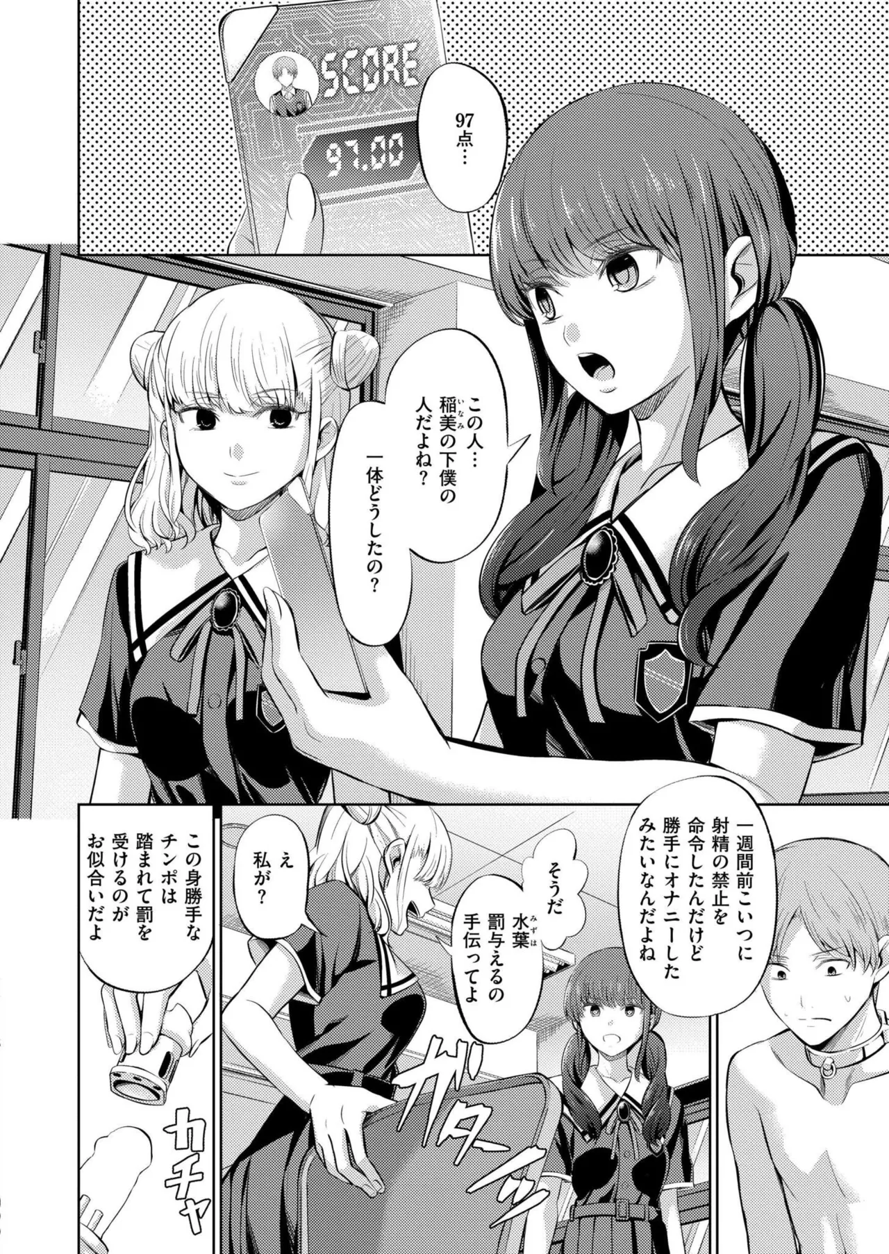 COMIC 快艶 VOL.28 Page.196