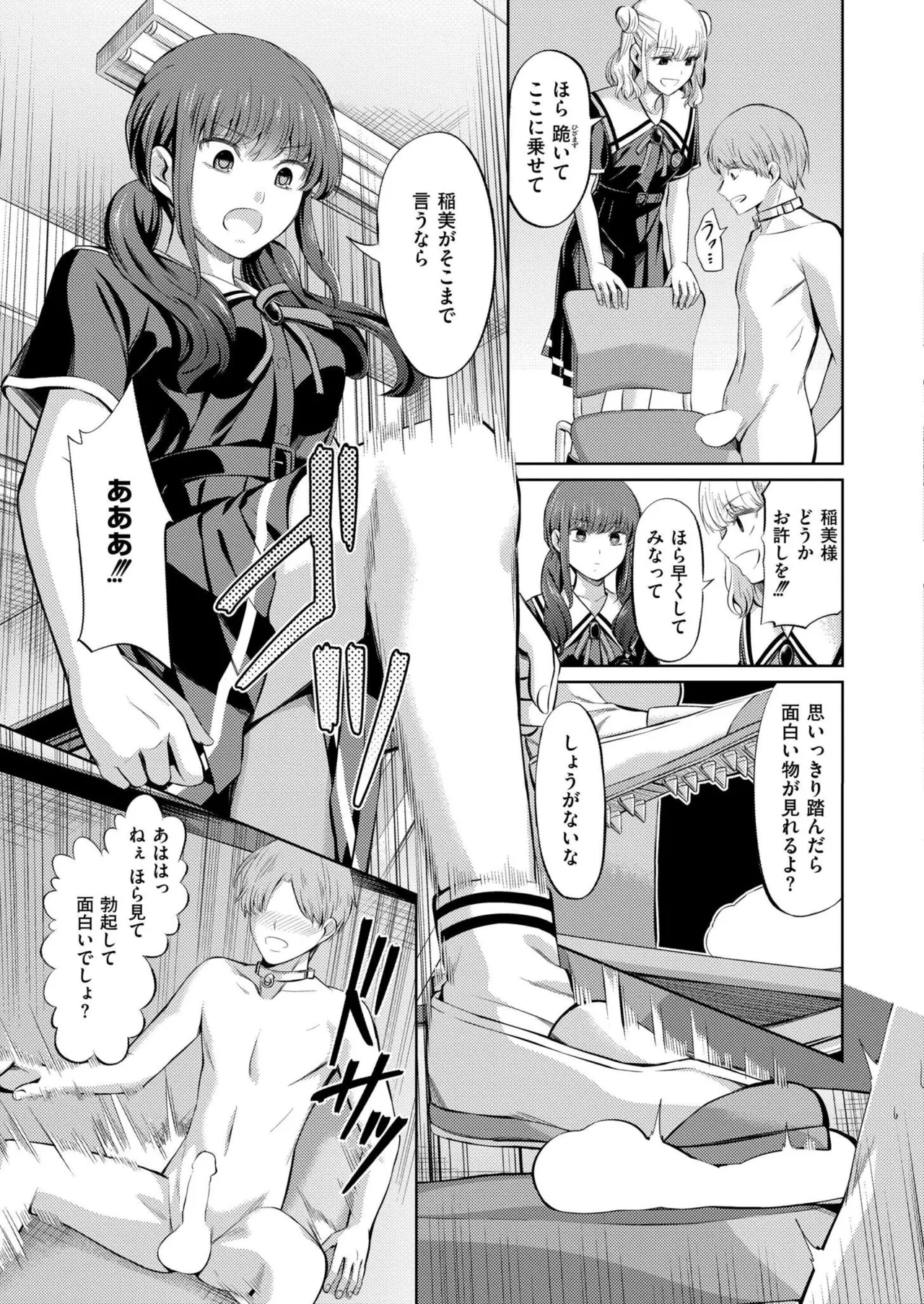 COMIC 快艶 VOL.28 Page.197