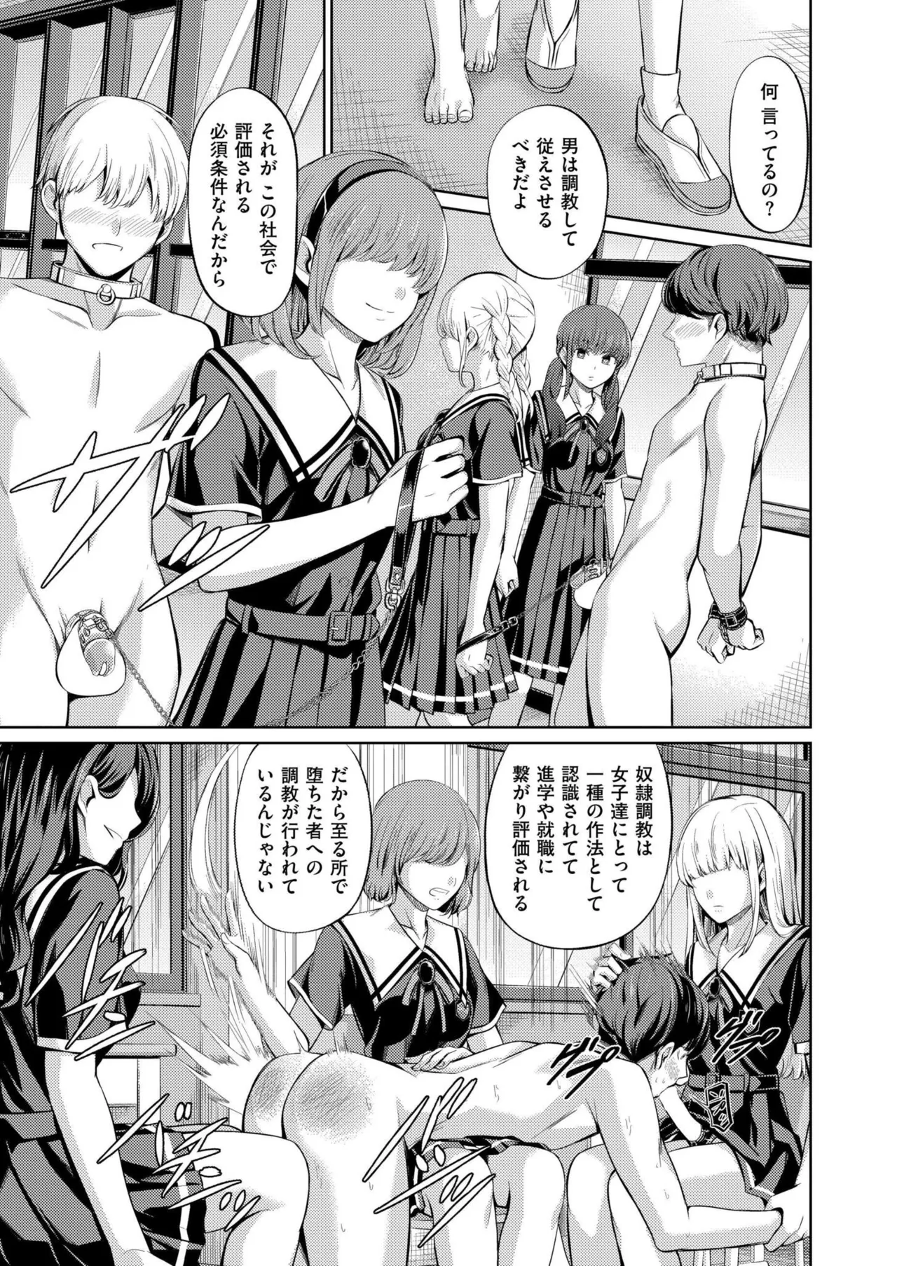 COMIC 快艶 VOL.28 Page.199