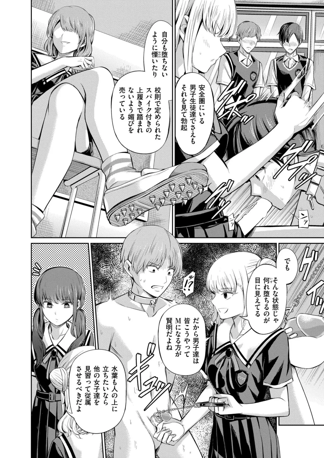 COMIC 快艶 VOL.28 Page.200
