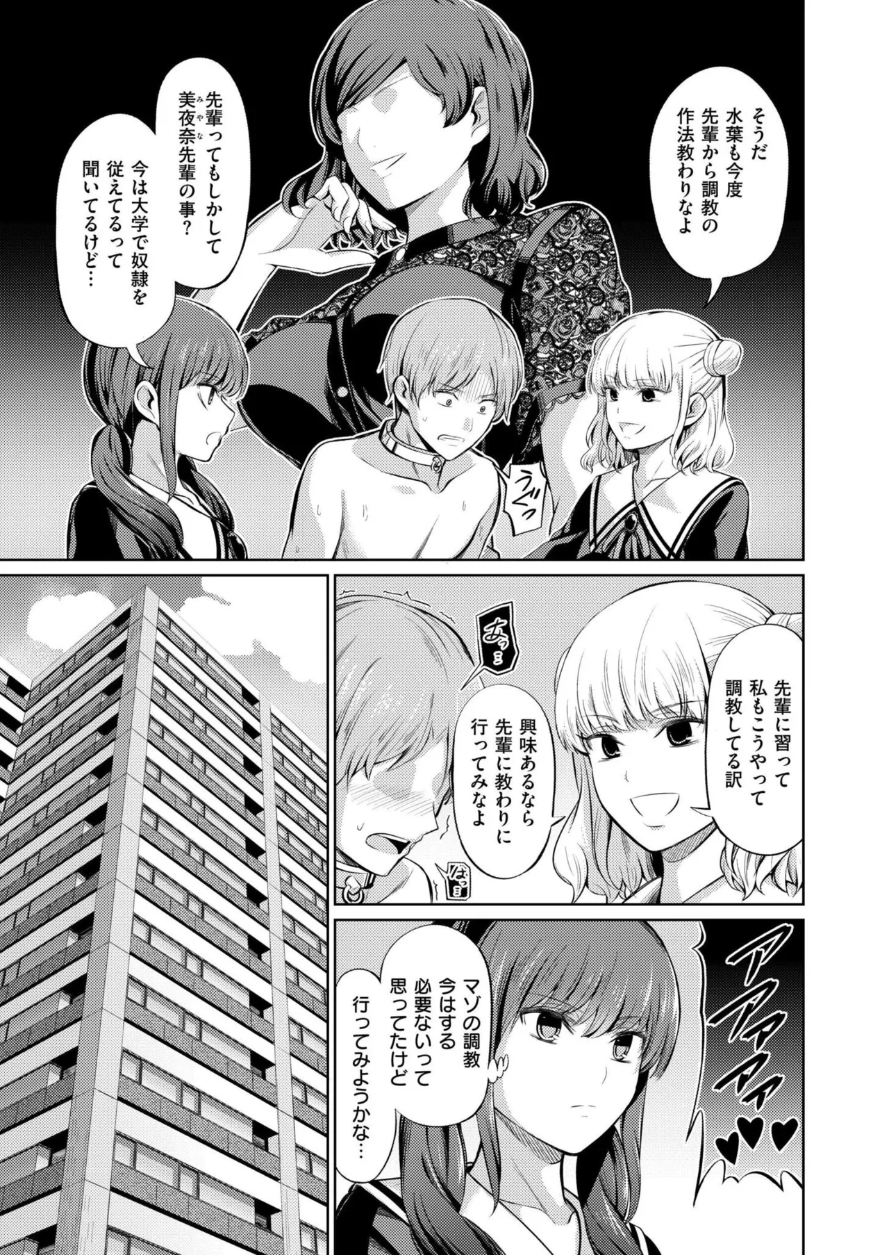 COMIC 快艶 VOL.28 Page.201