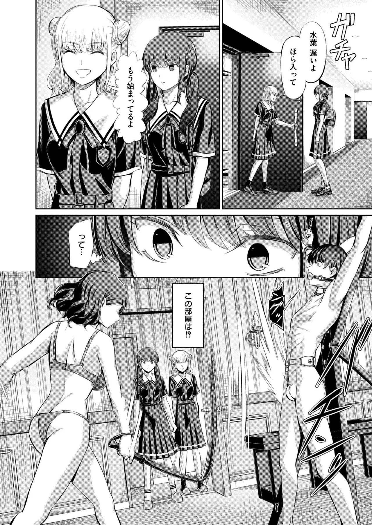 COMIC 快艶 VOL.28 Page.202