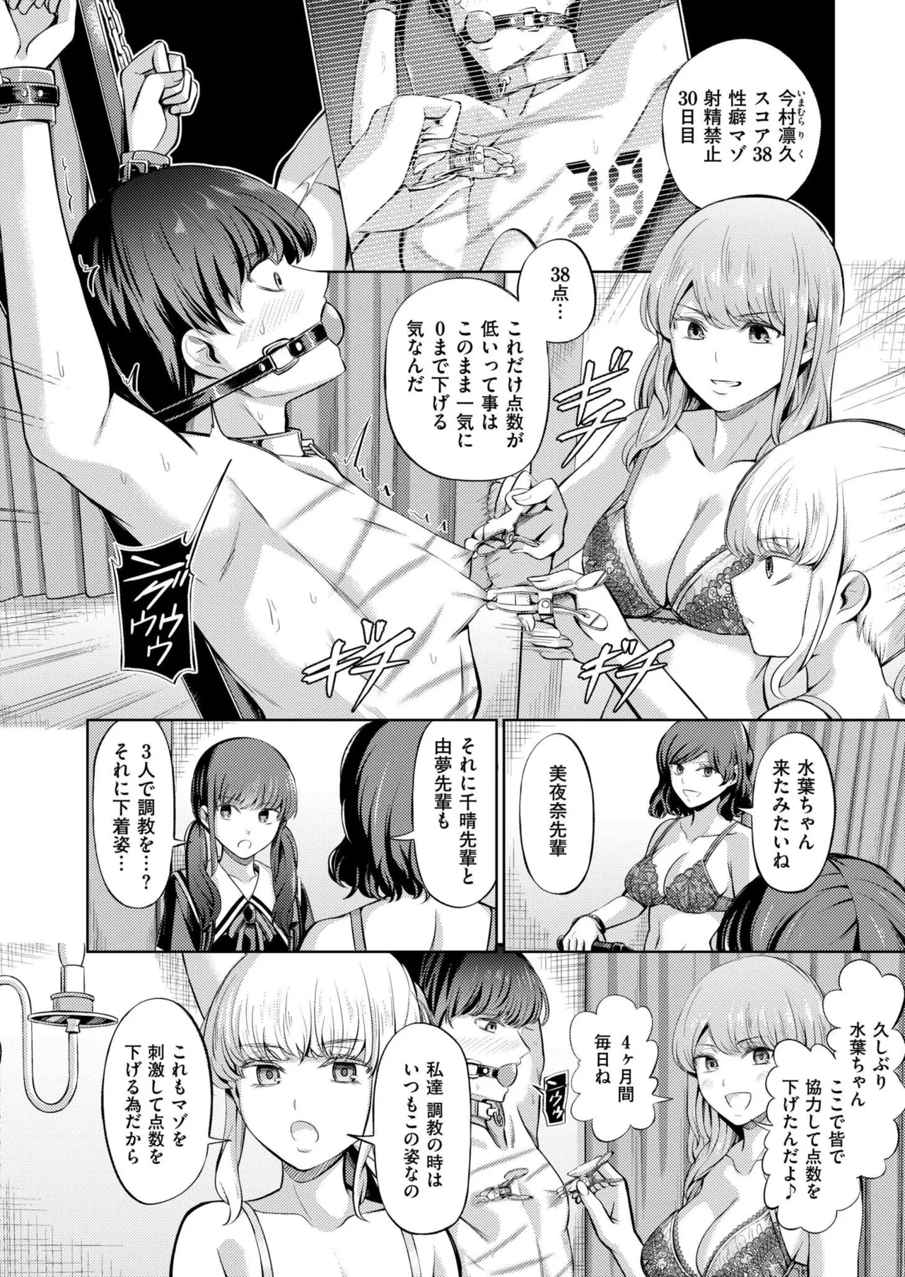 COMIC 快艶 VOL.28 Page.204
