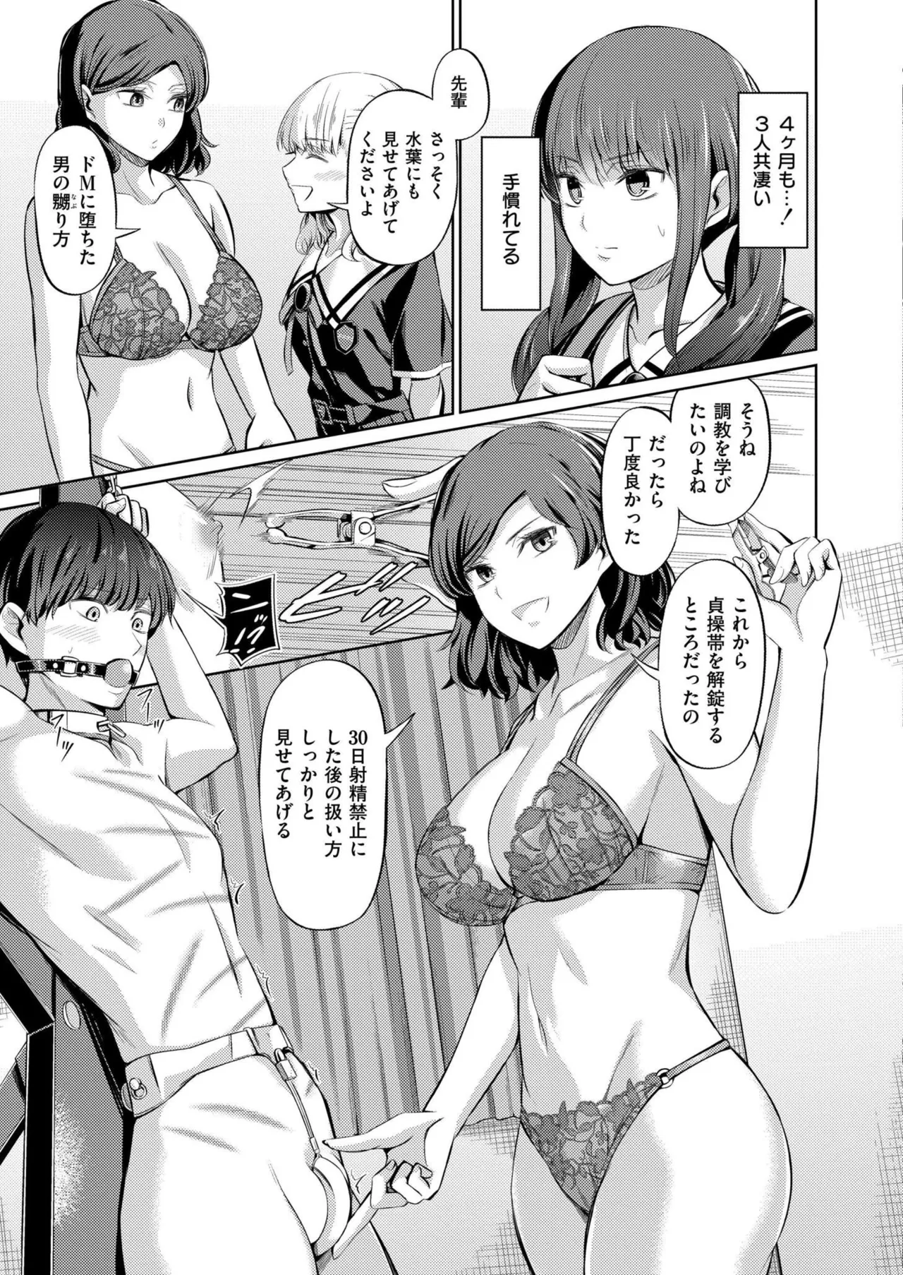 COMIC 快艶 VOL.28 Page.205