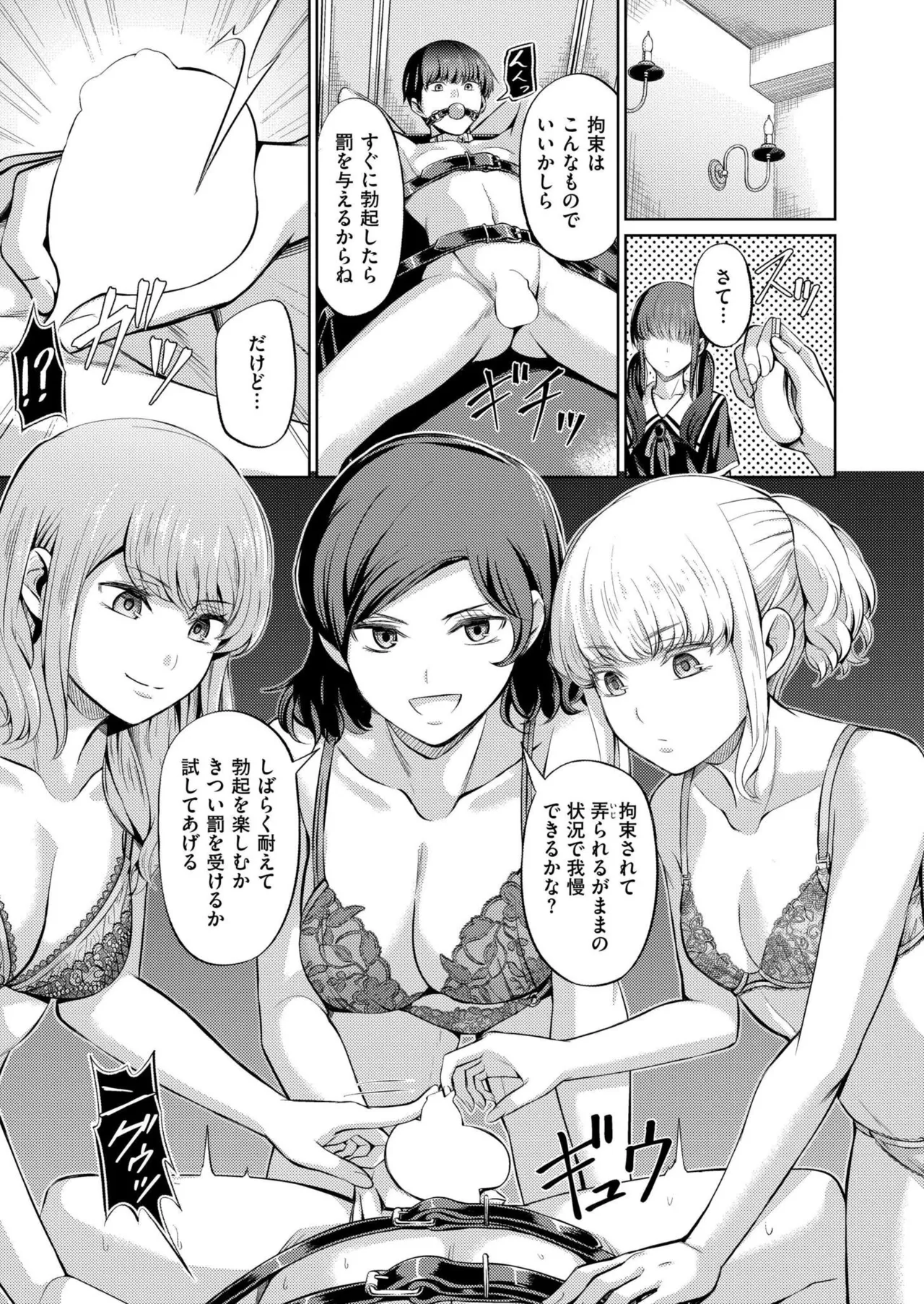 COMIC 快艶 VOL.28 Page.207