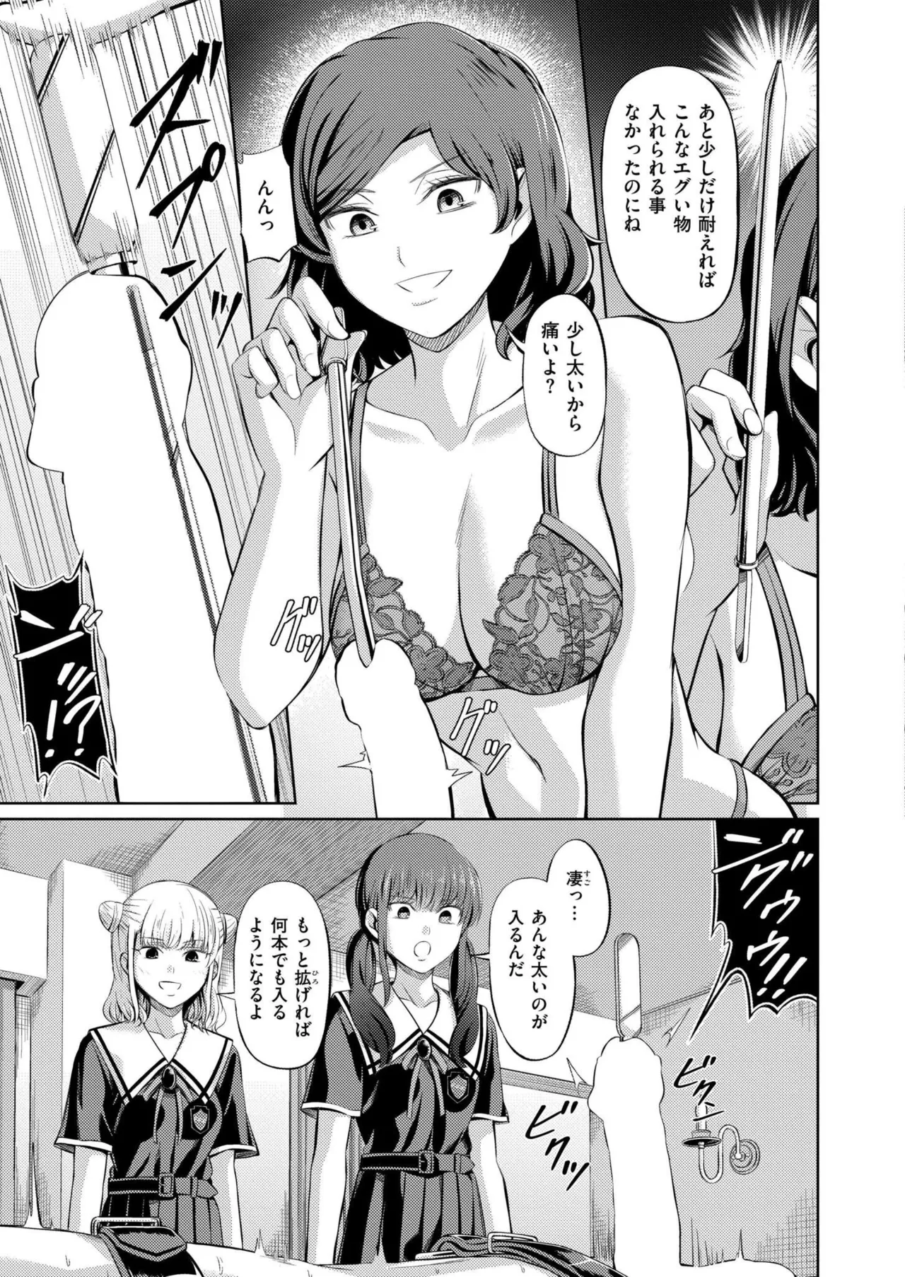 COMIC 快艶 VOL.28 Page.209