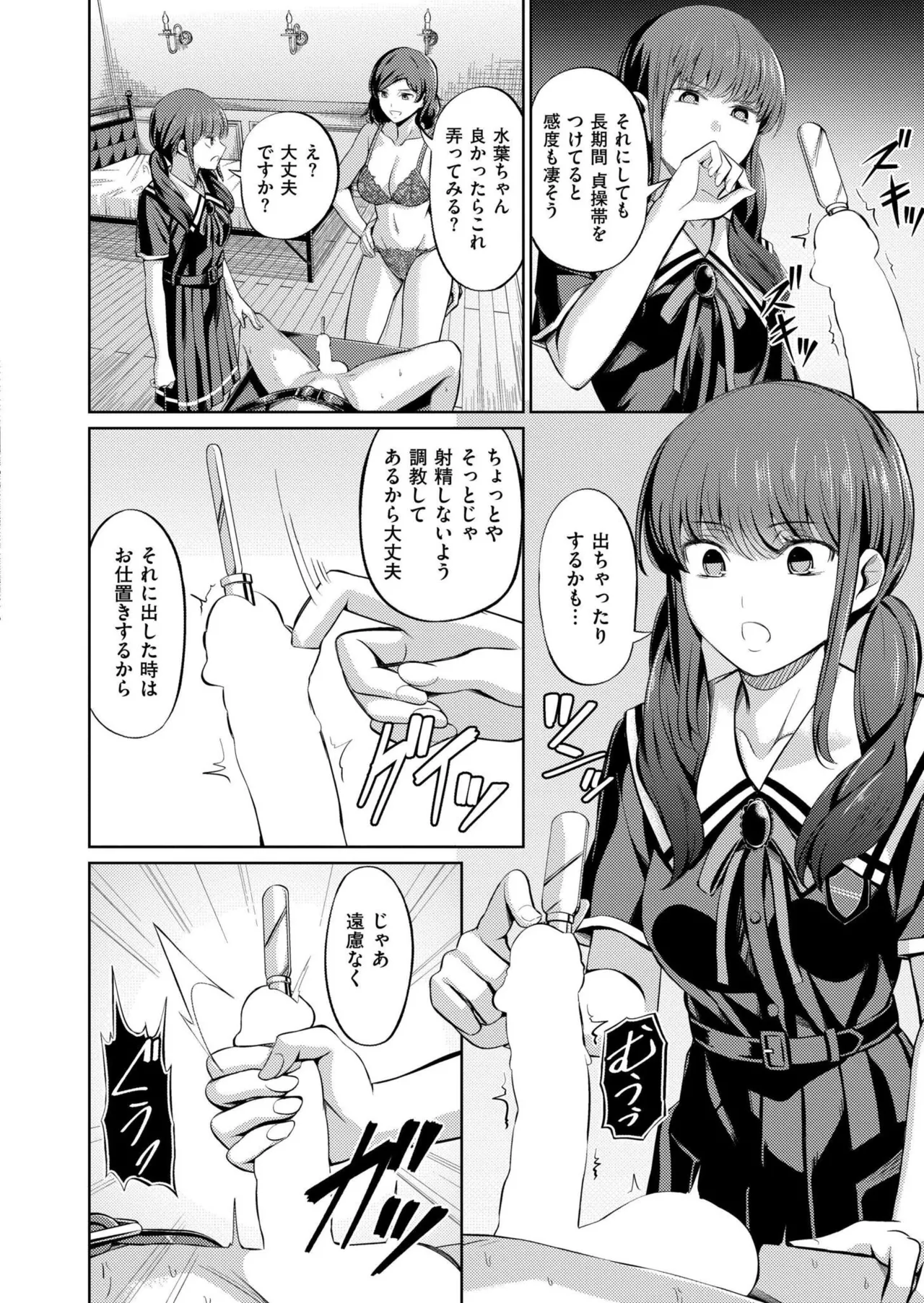 COMIC 快艶 VOL.28 Page.210