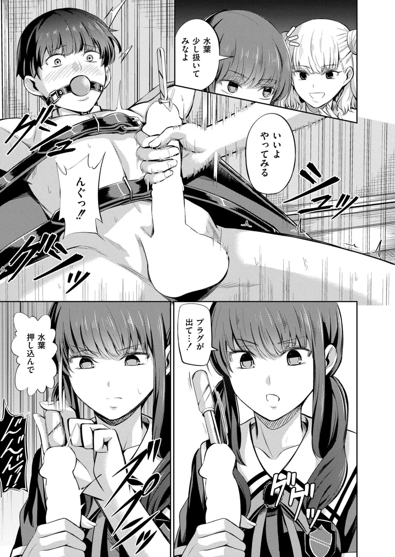 COMIC 快艶 VOL.28 Page.211