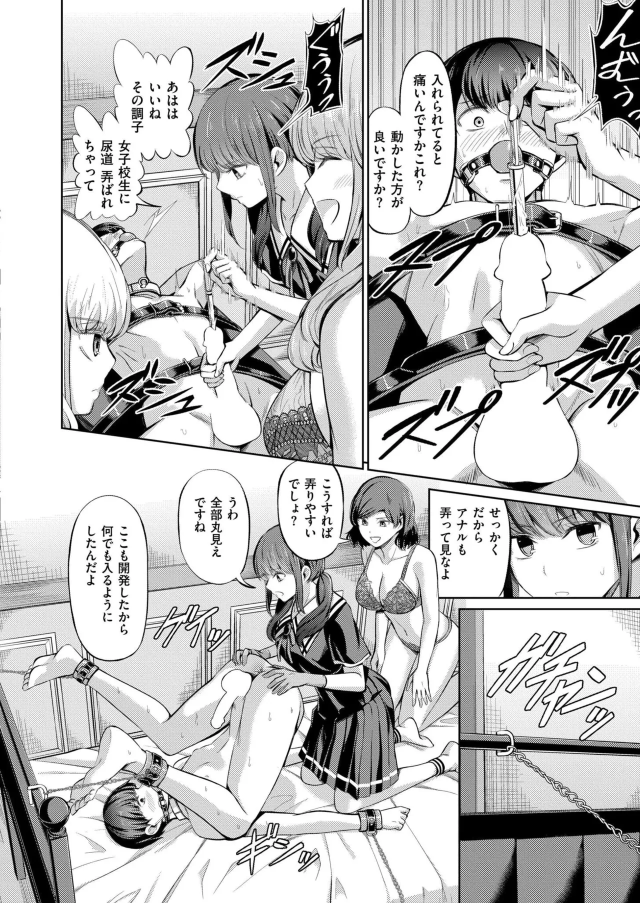 COMIC 快艶 VOL.28 Page.212