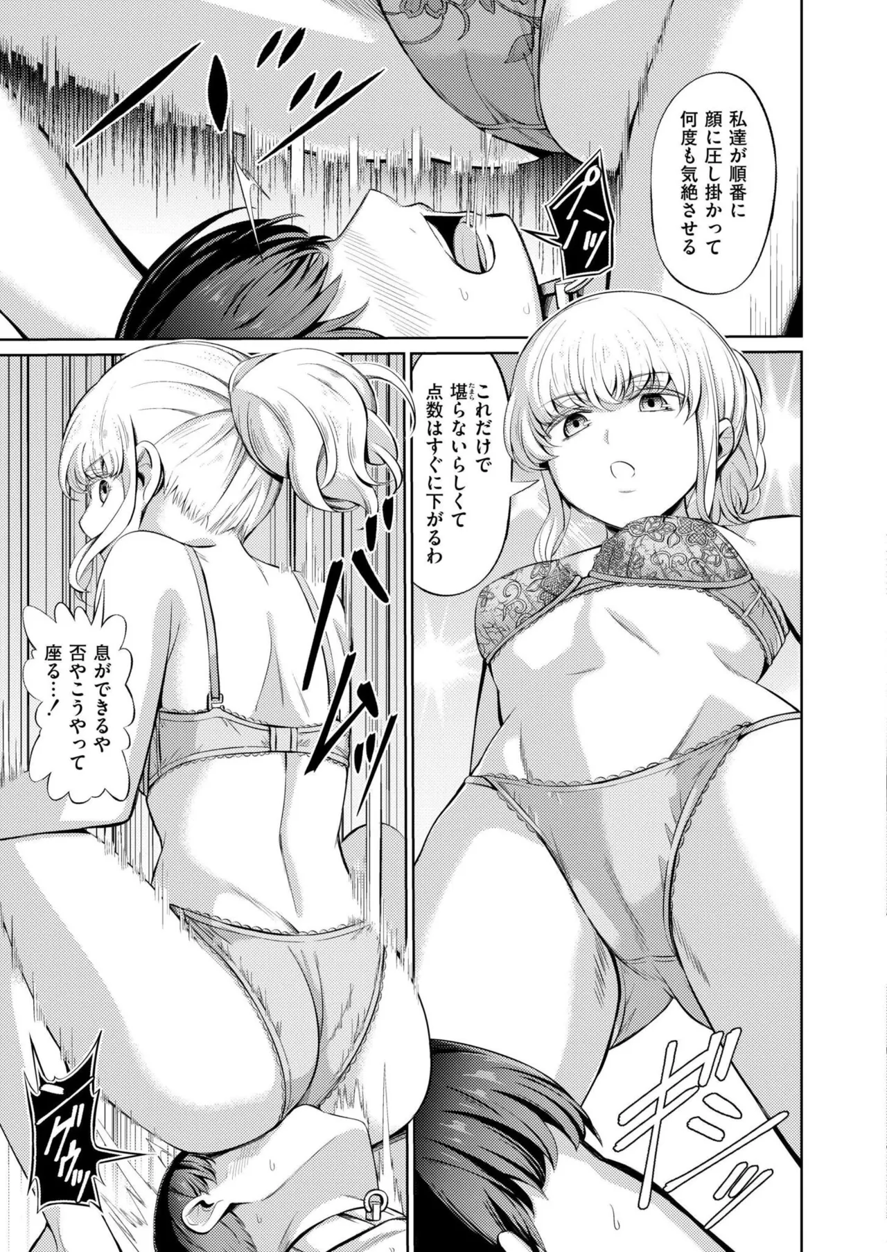 COMIC 快艶 VOL.28 Page.215