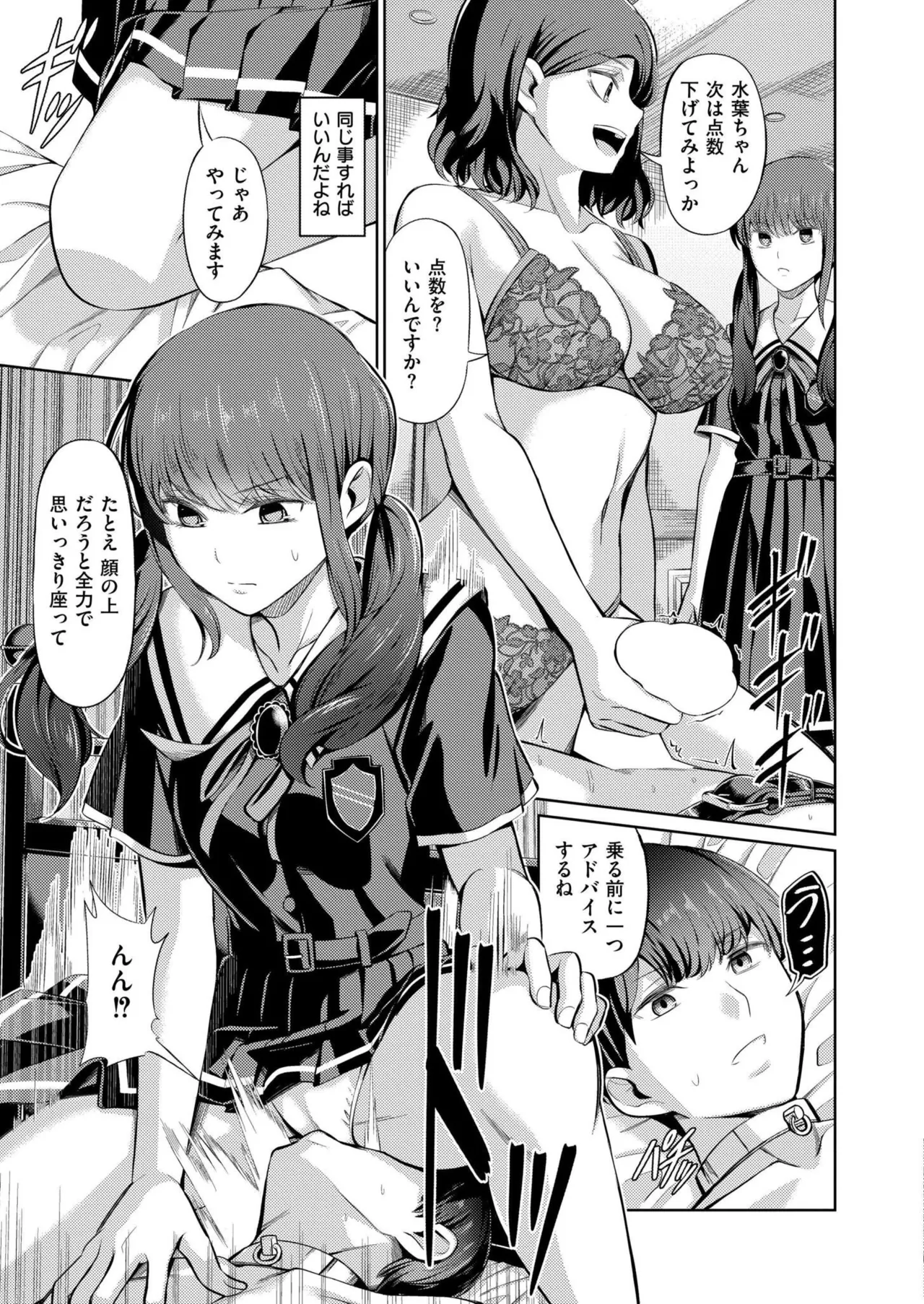 COMIC 快艶 VOL.28 Page.217