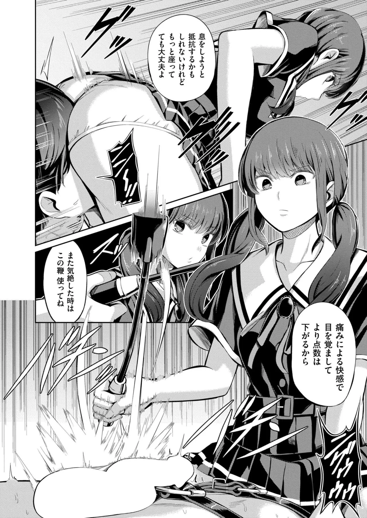 COMIC 快艶 VOL.28 Page.218