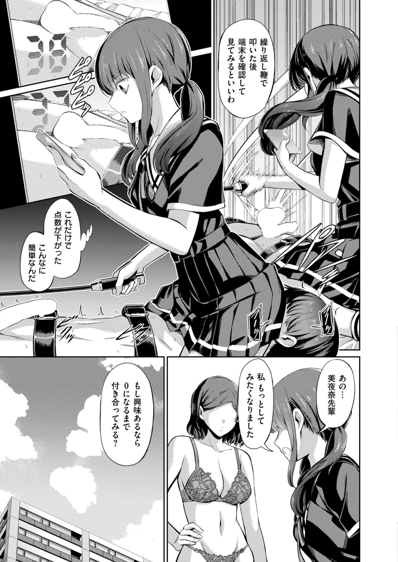COMIC 快艶 VOL.28 Page.219