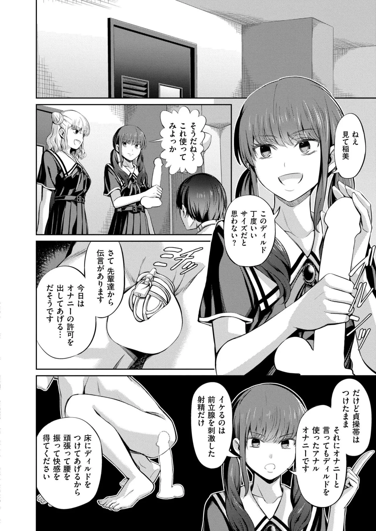 COMIC 快艶 VOL.28 Page.220