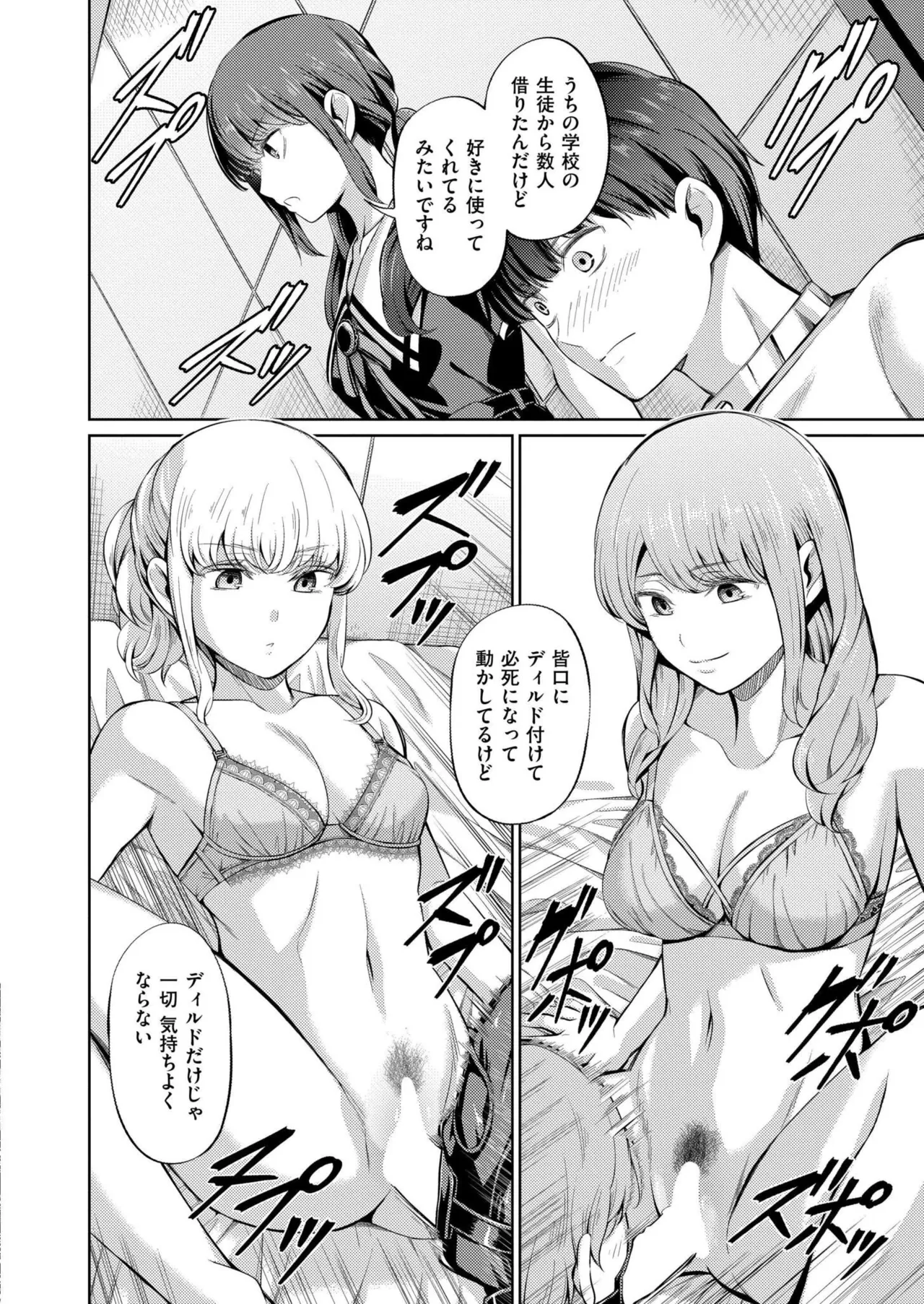 COMIC 快艶 VOL.28 Page.222