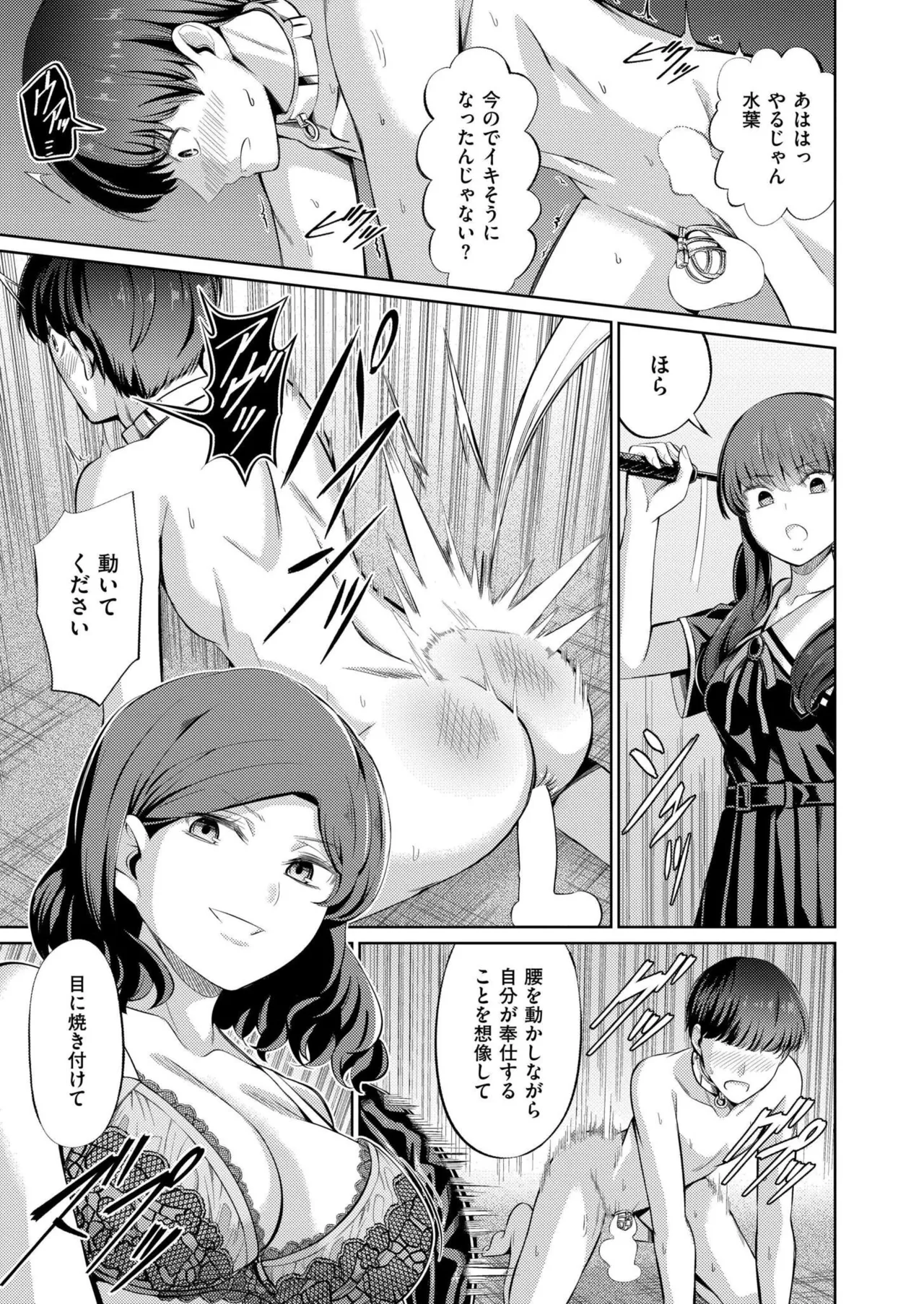COMIC 快艶 VOL.28 Page.225