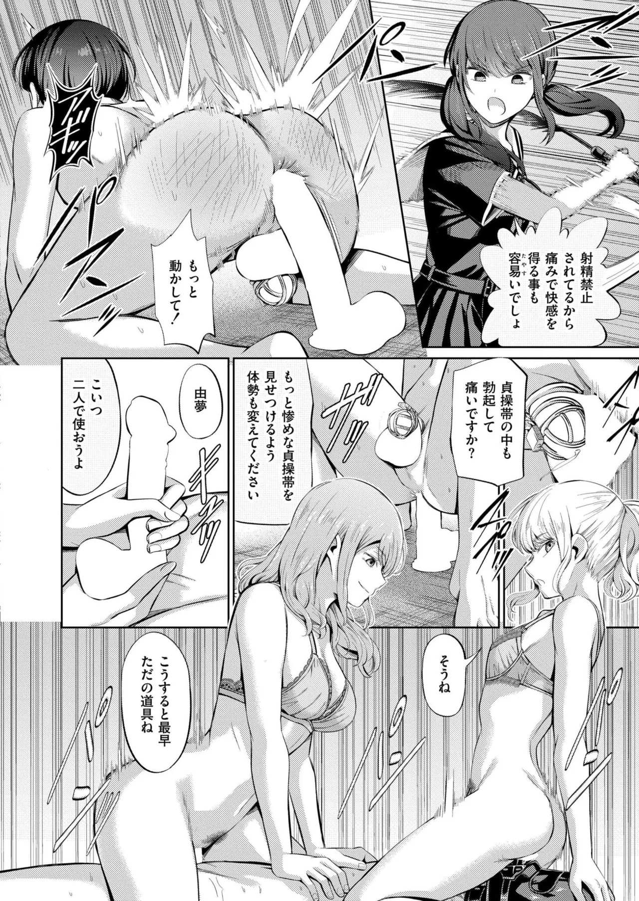 COMIC 快艶 VOL.28 Page.226