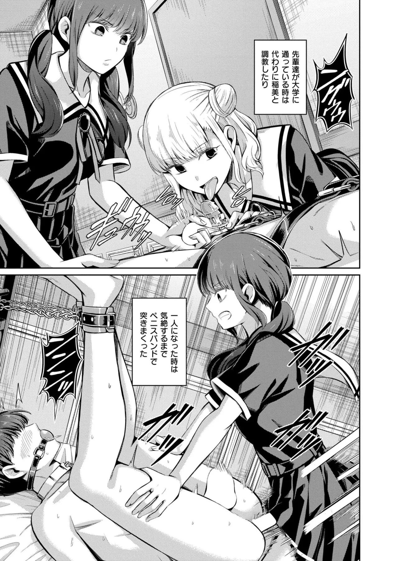 COMIC 快艶 VOL.28 Page.231